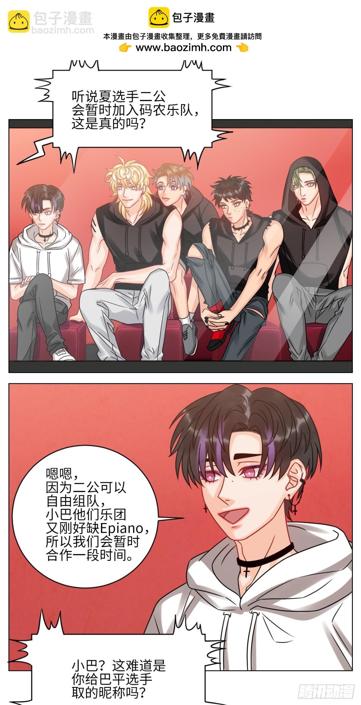 我是来加入这个家的-第195话