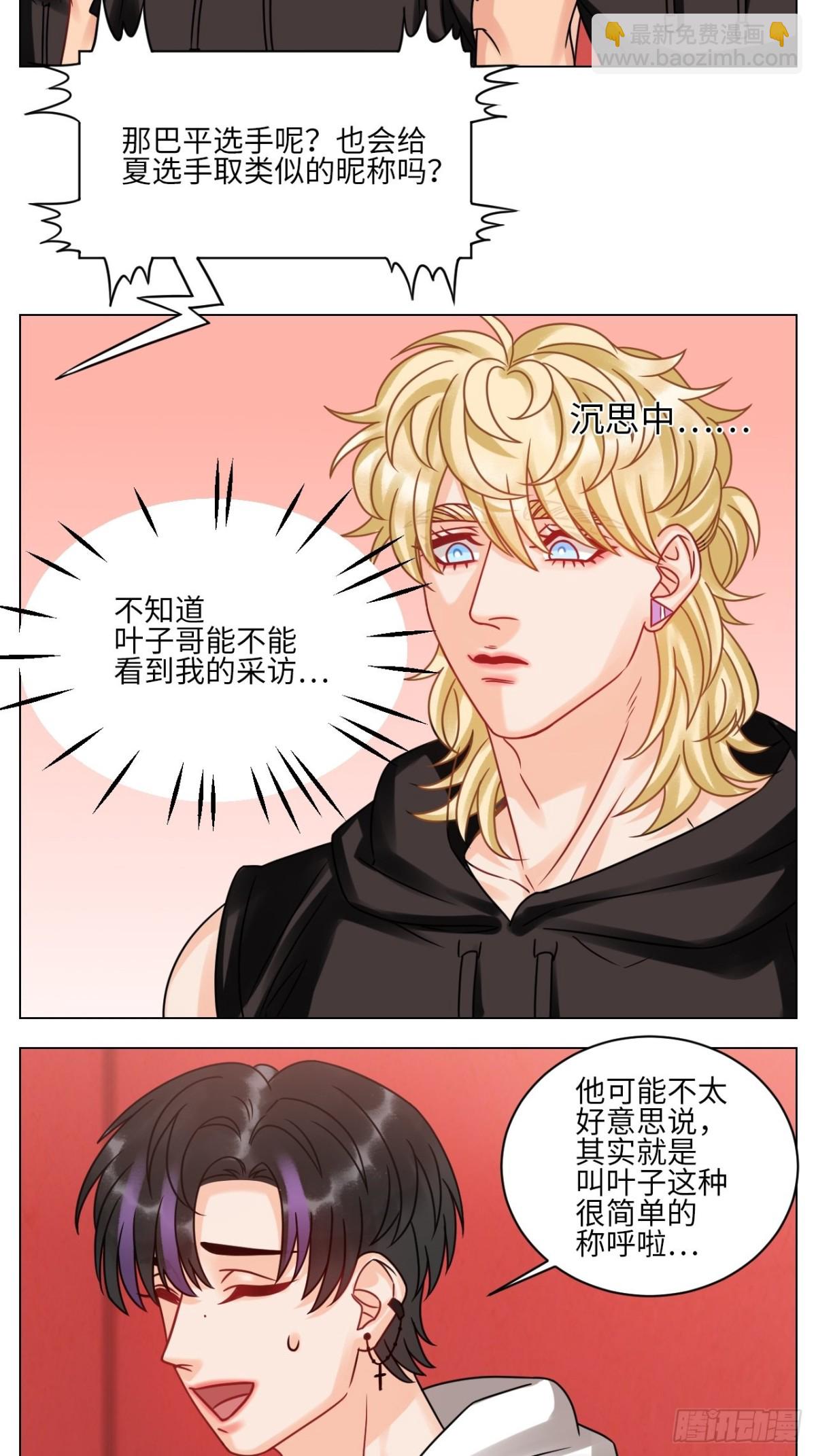 我是来加入这个家的-第195话