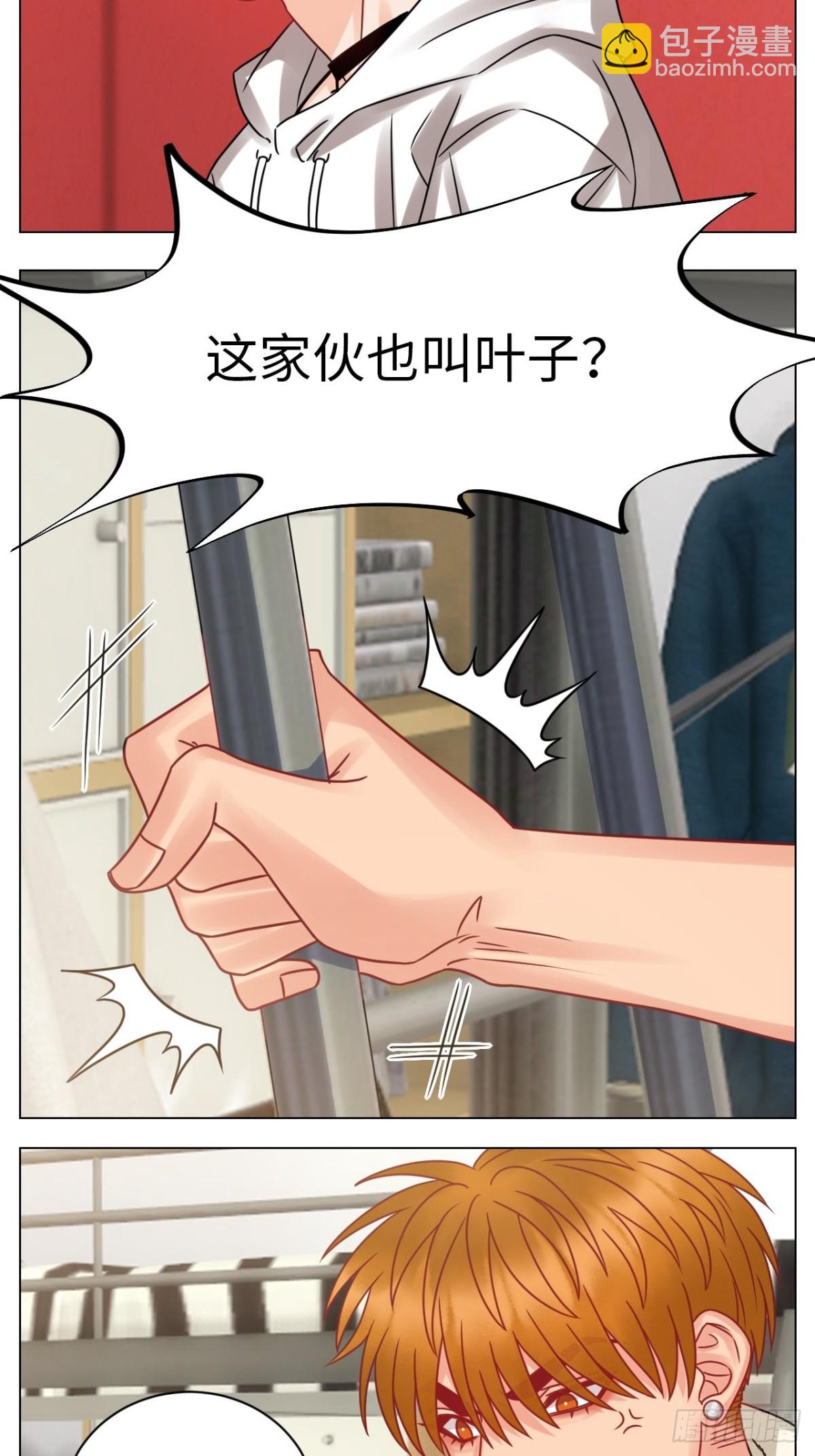 我是来加入这个家的-第195话