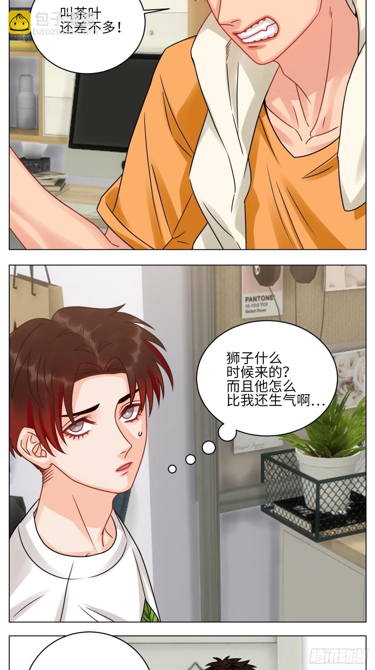 我是来加入这个家的-第195话