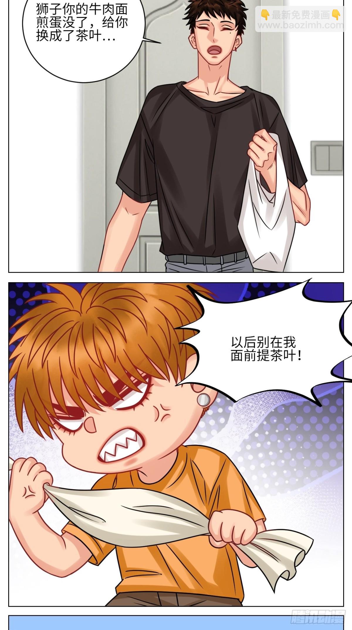 我是来加入这个家的-第195话