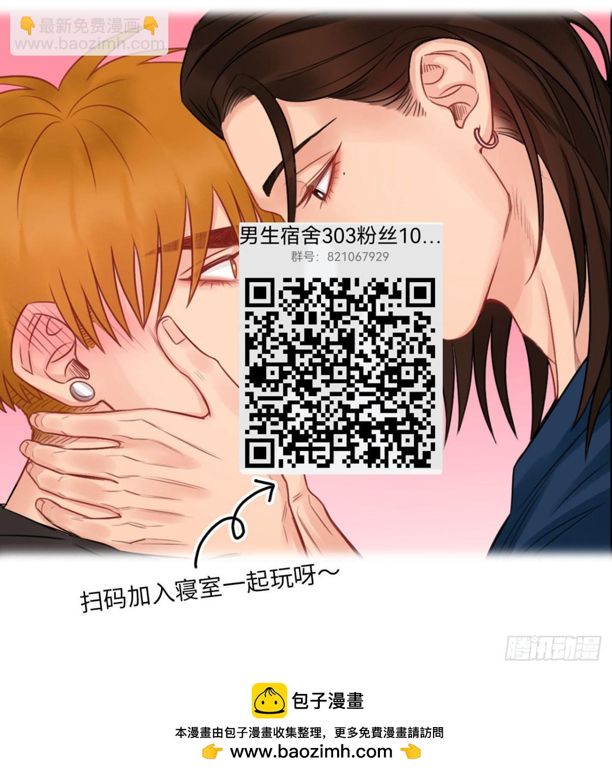 我是来加入这个家的-第195话