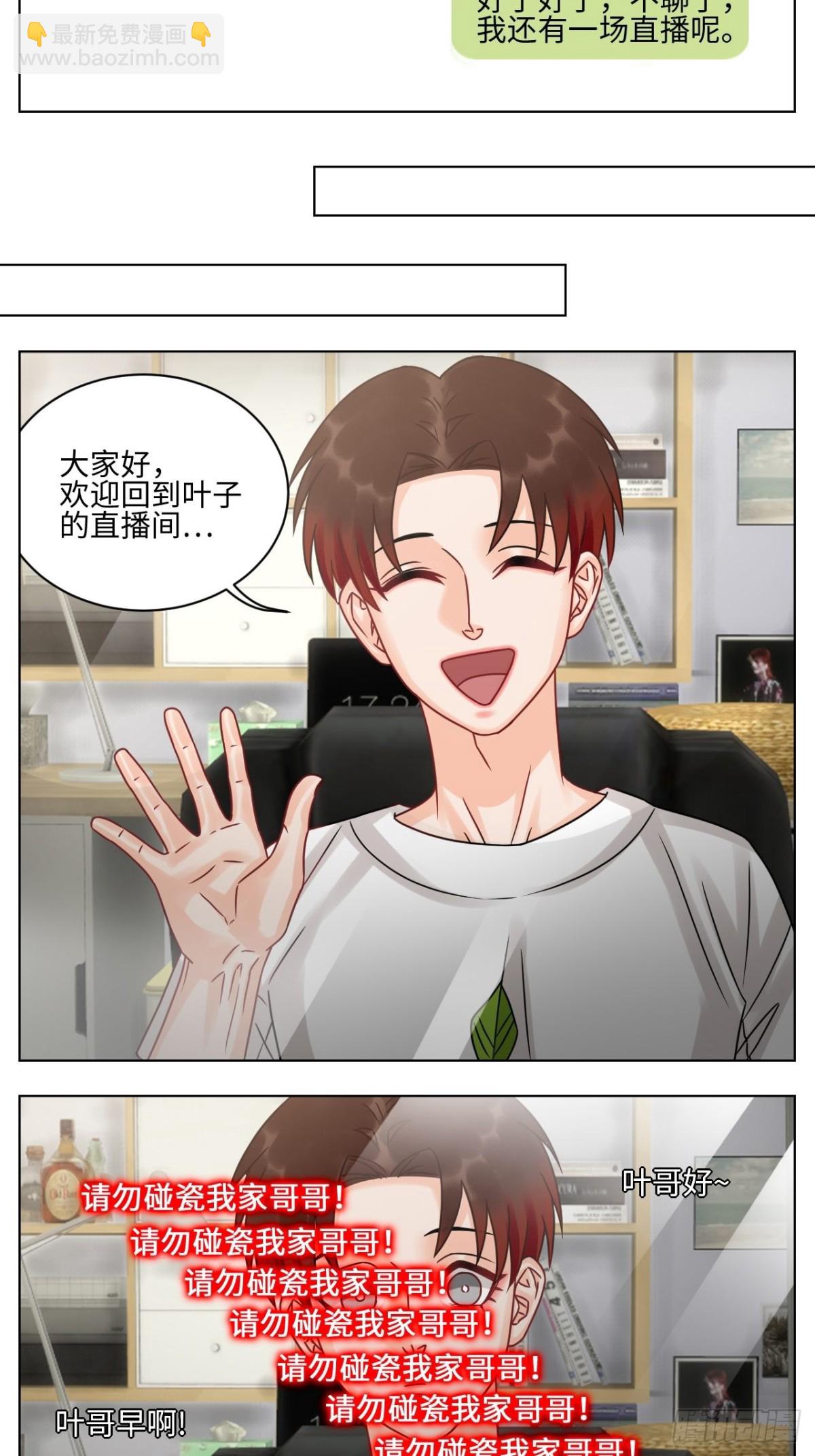 我是来加入这个家的-第195话