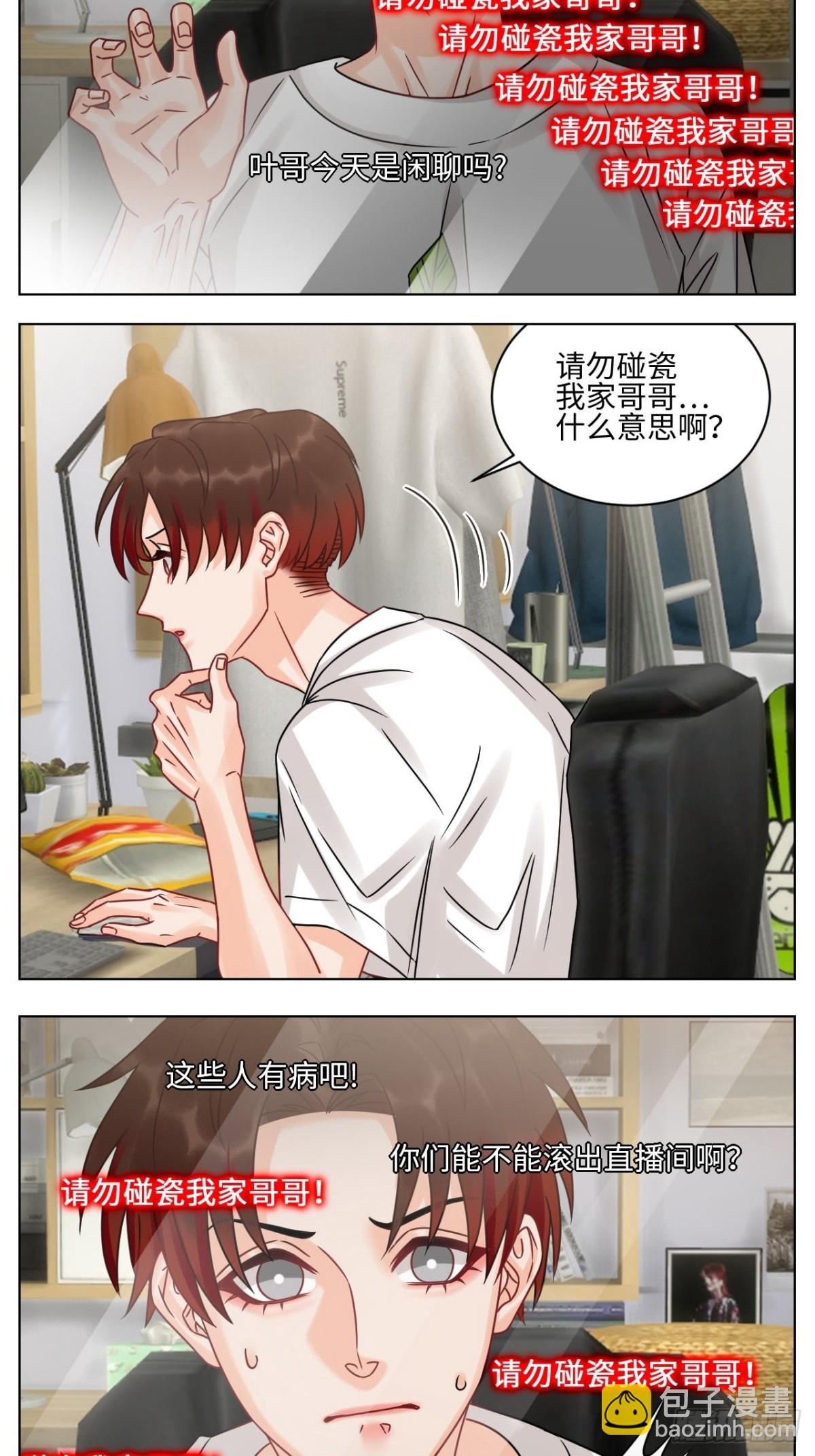 我是来加入这个家的-第195话