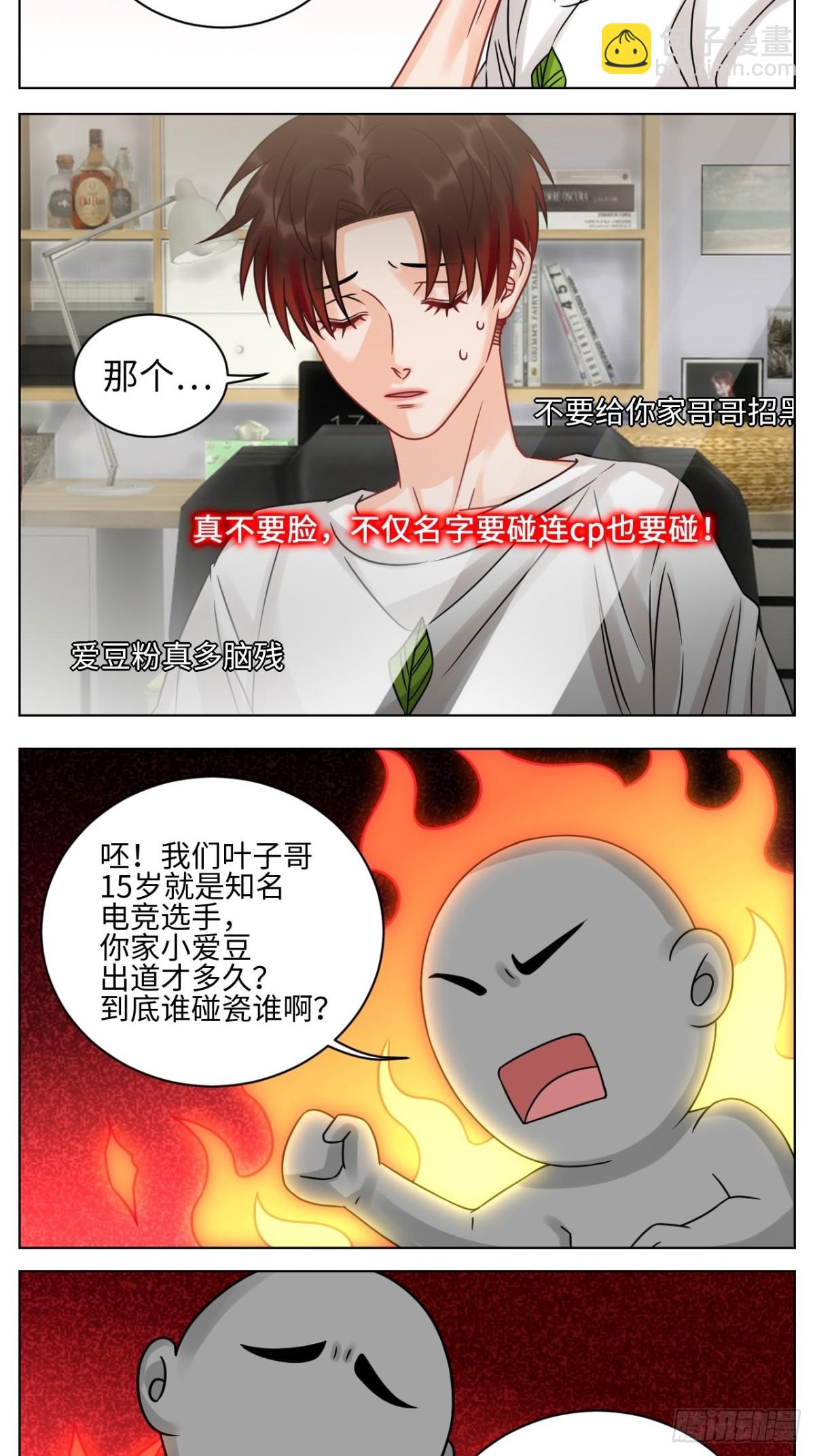 我是来加入这个家的-第195话