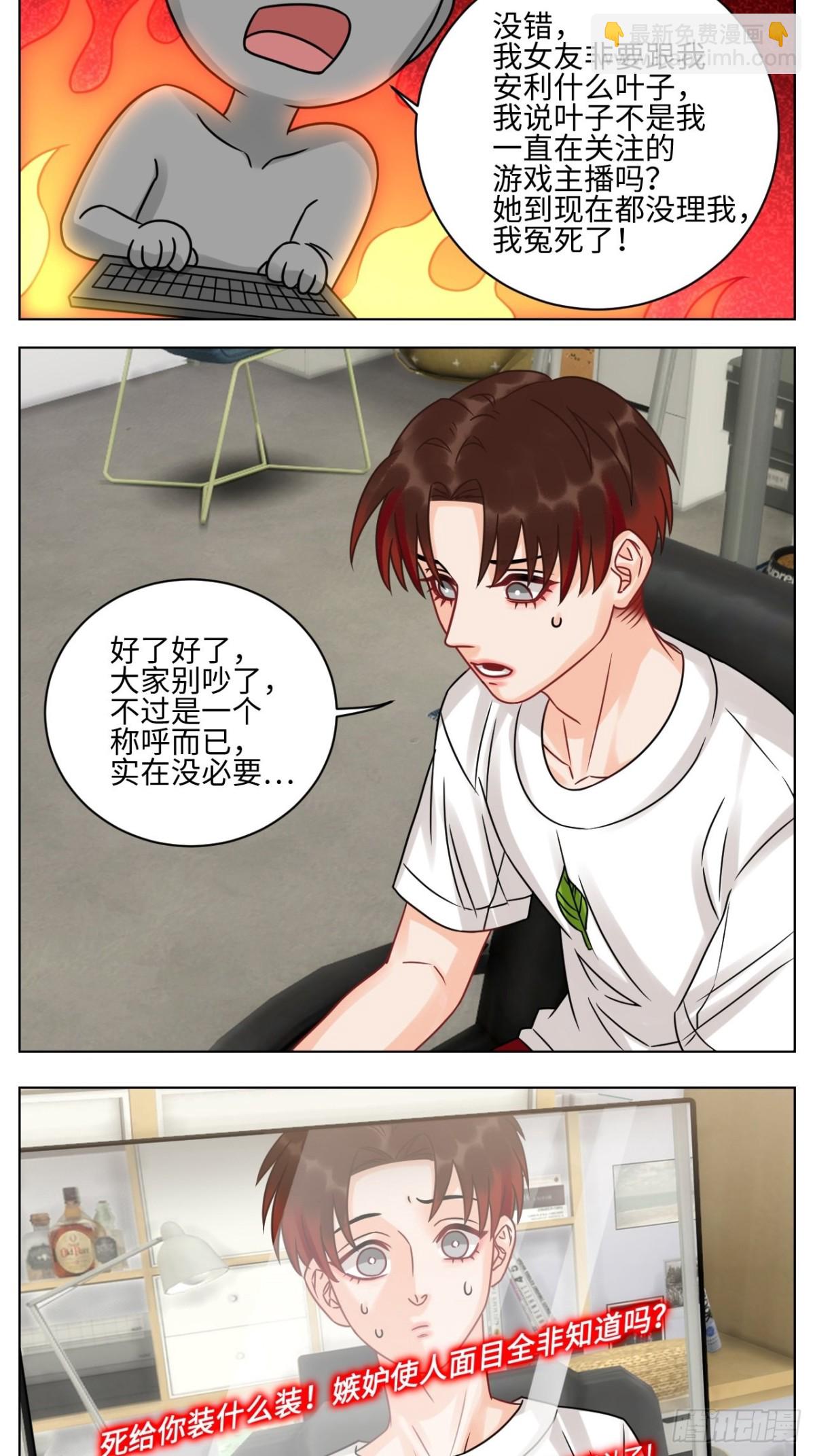 我是来加入这个家的-第195话