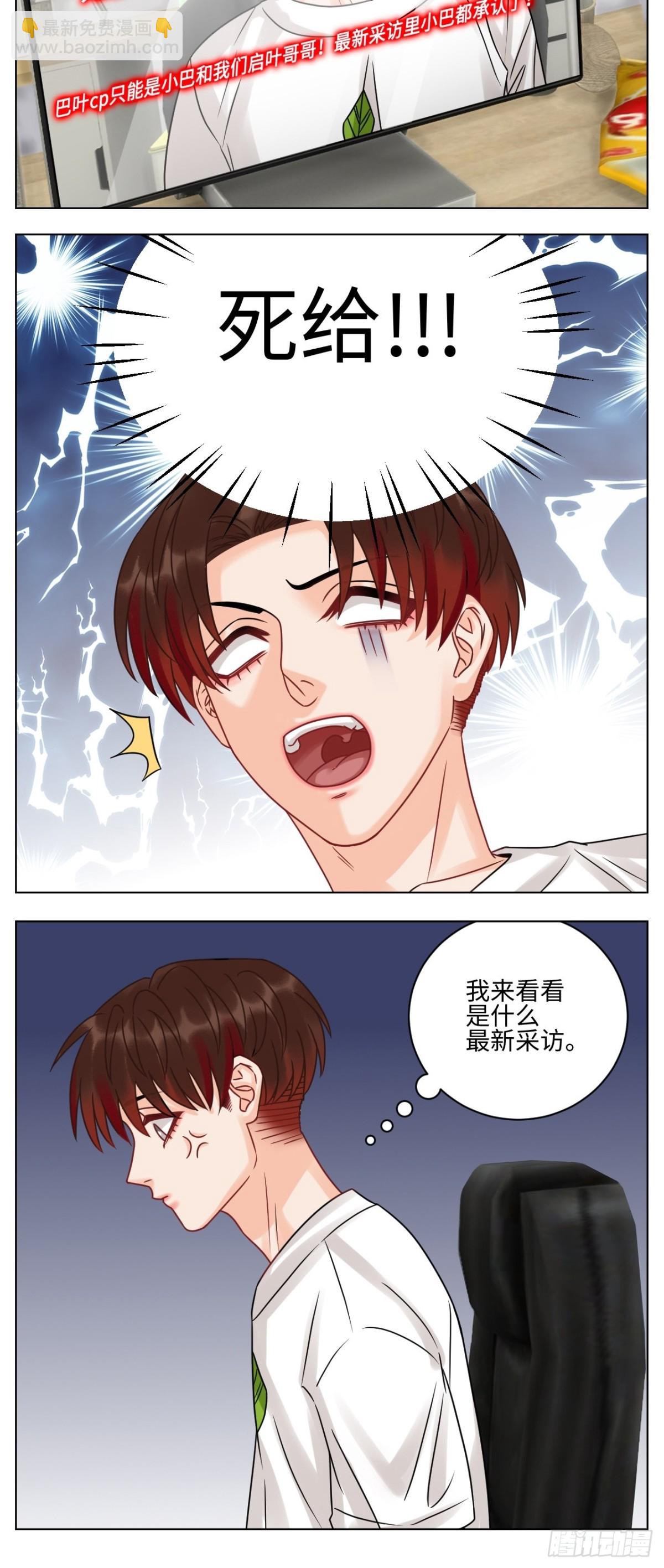 我是来加入这个家的-第195话