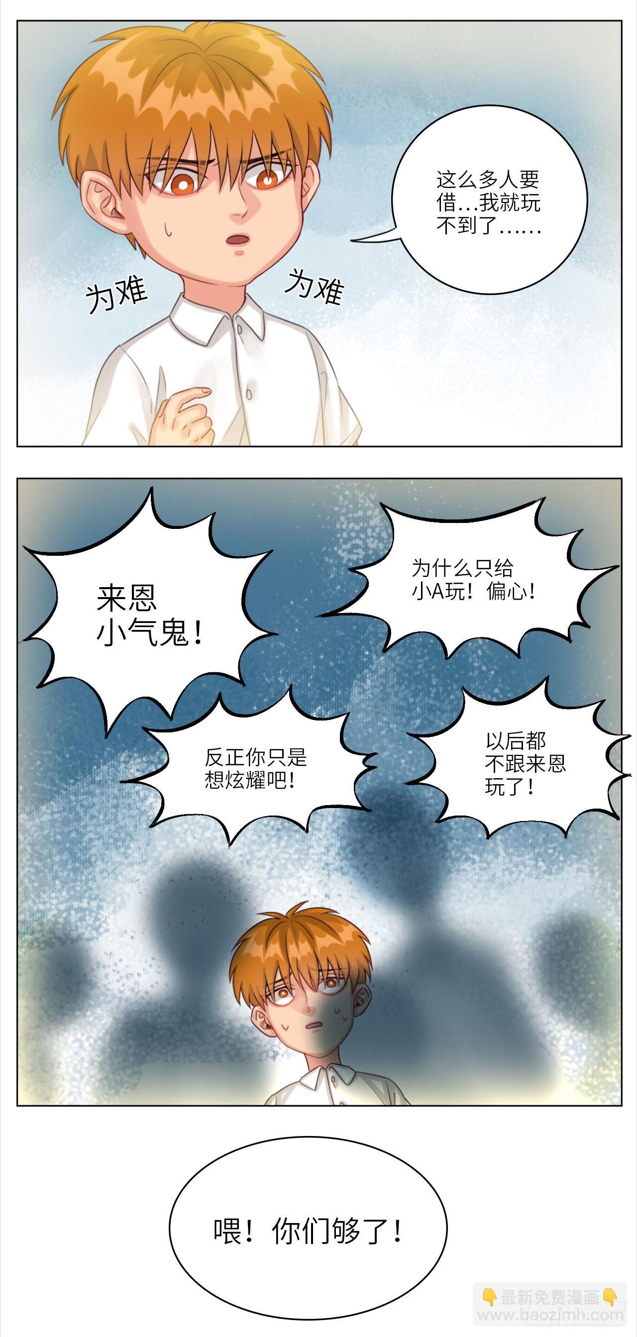 初恋①-第21话