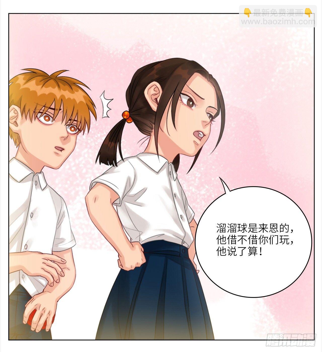 初恋①-第21话