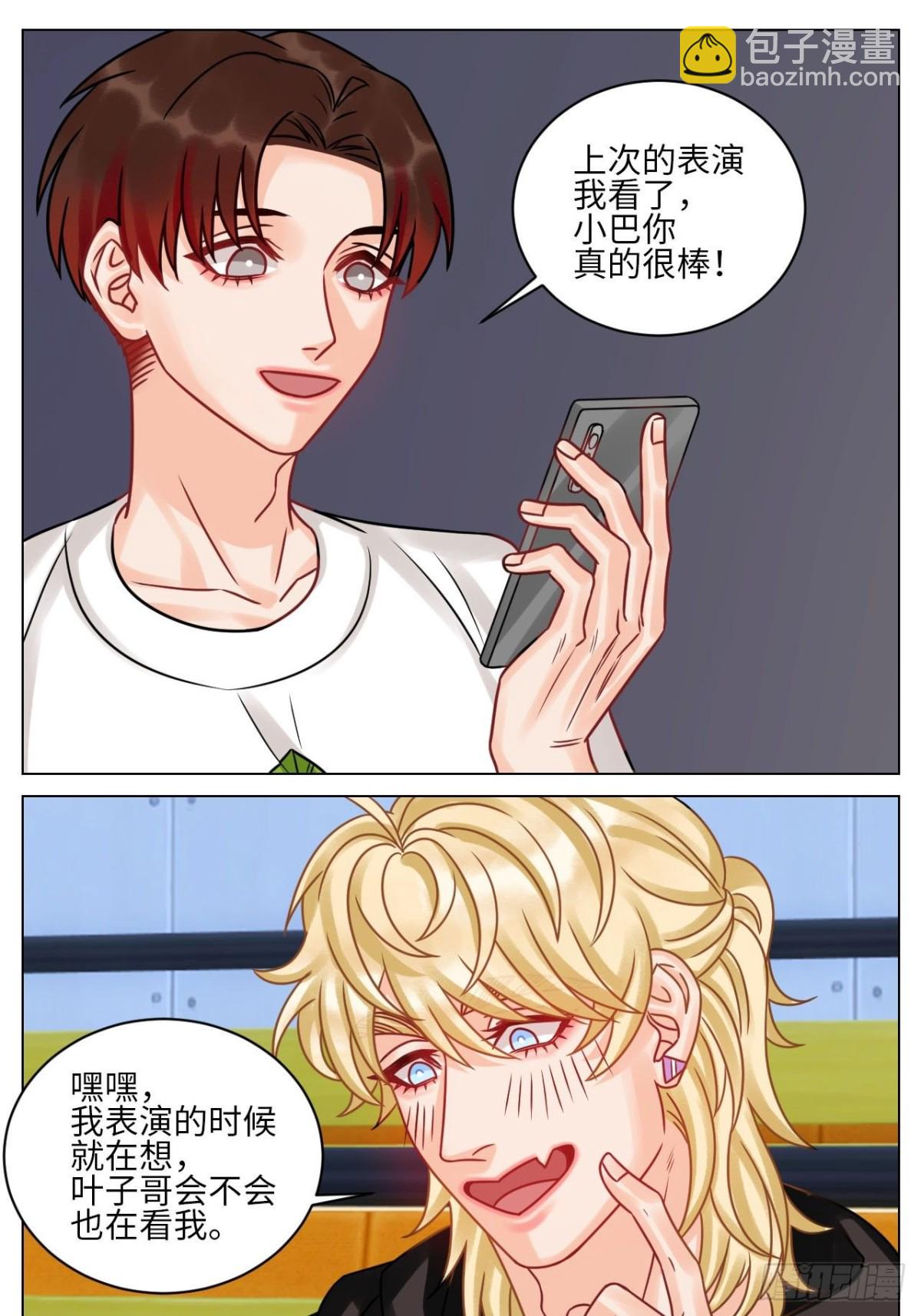 正宫发话：鼓励交朋友-第197话