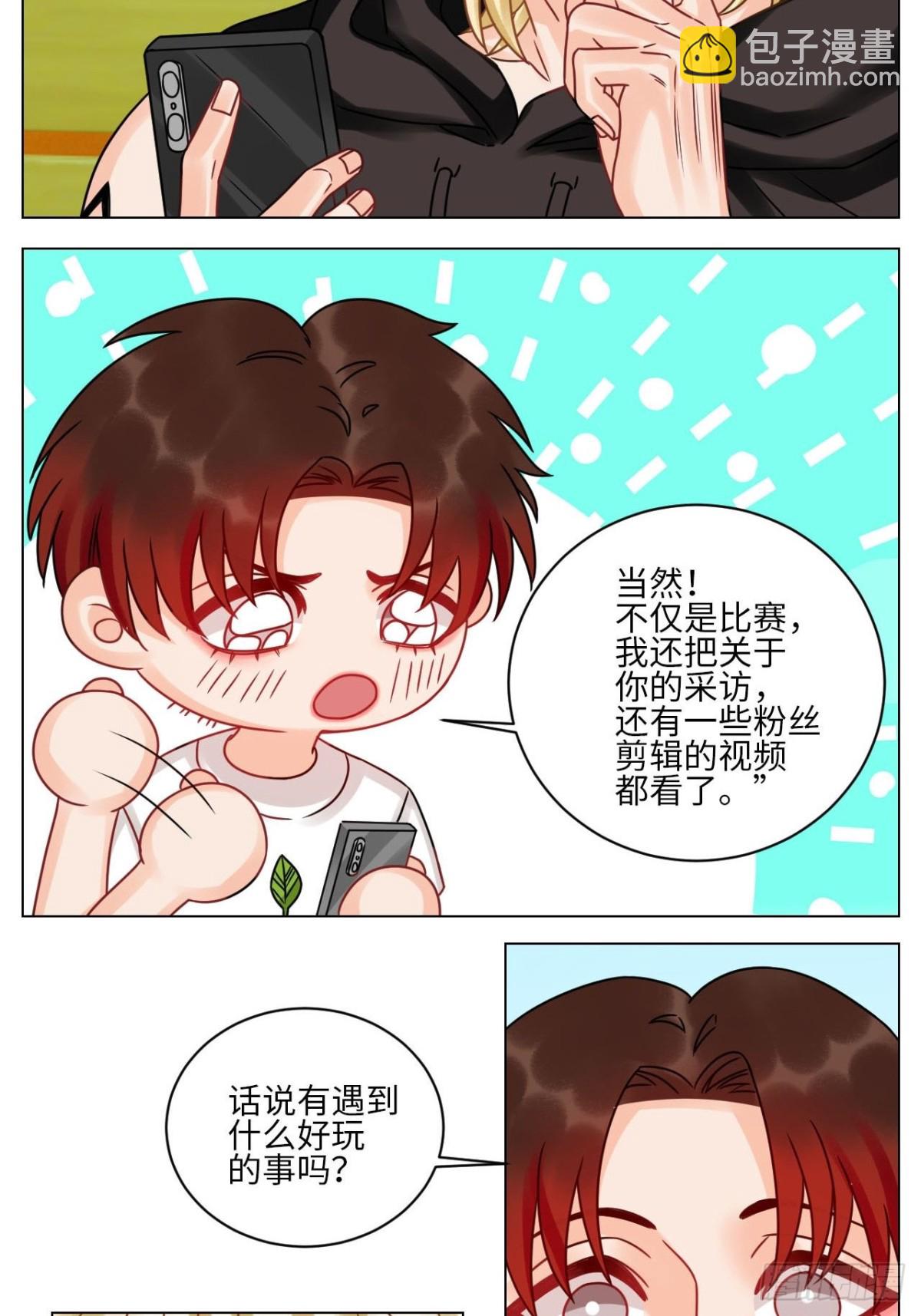 正宫发话：鼓励交朋友-第197话