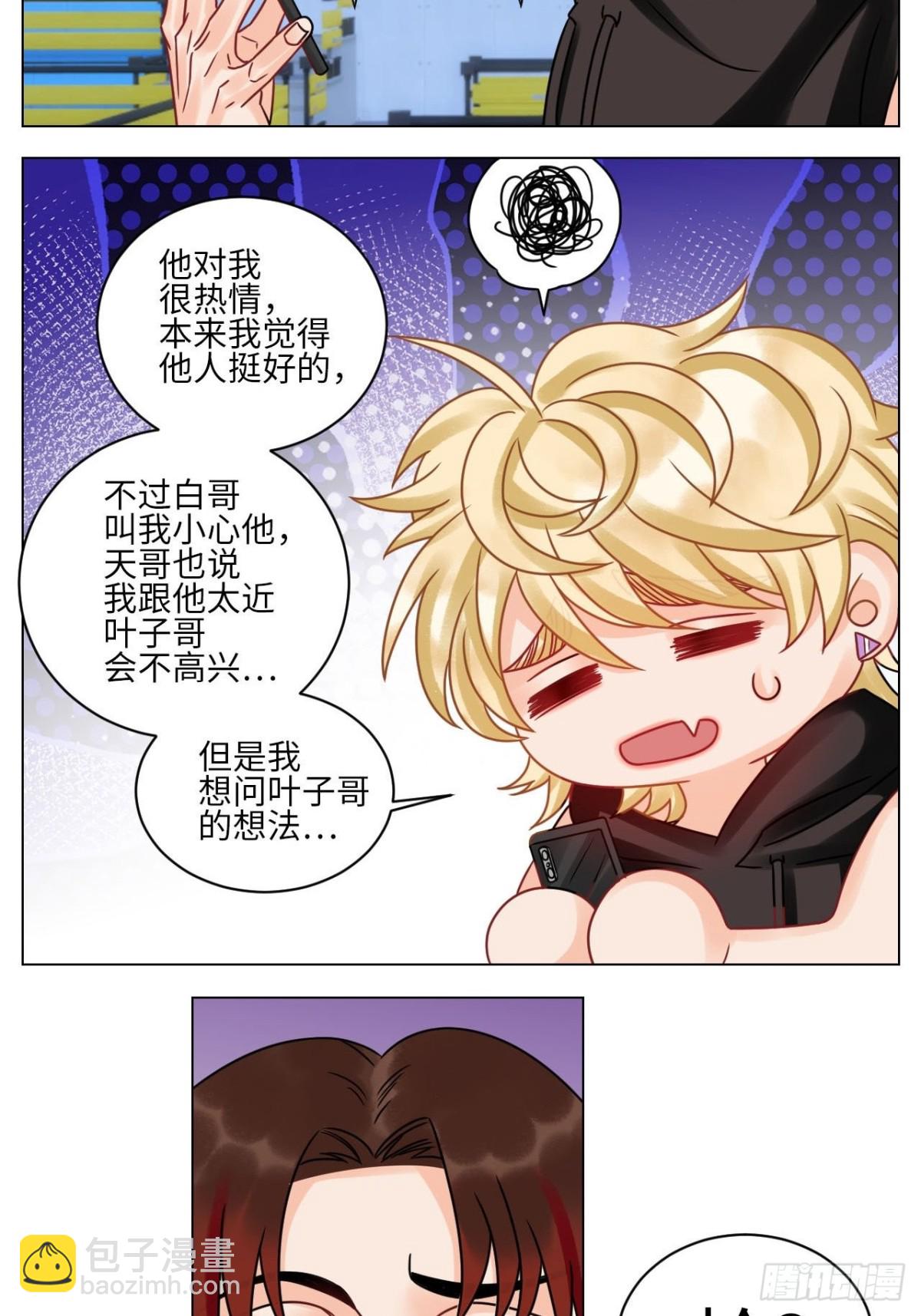 正宫发话：鼓励交朋友-第197话