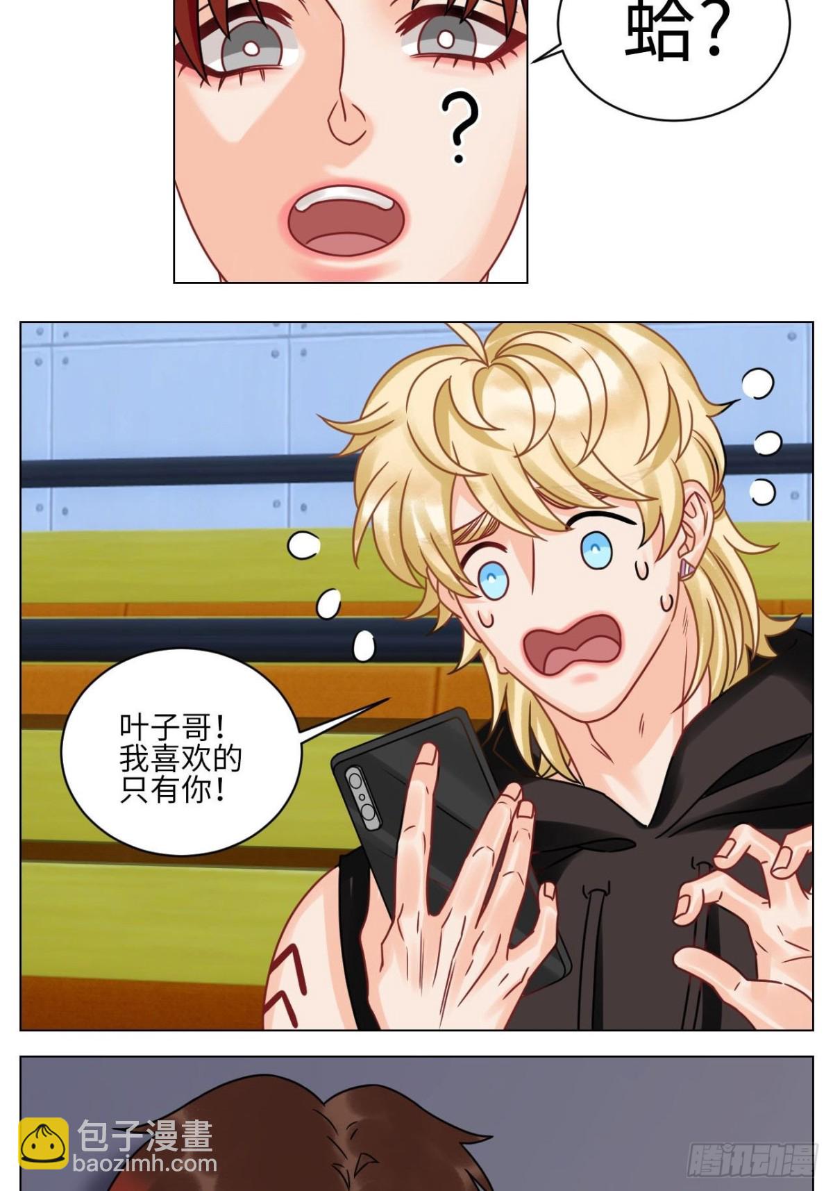 正宫发话：鼓励交朋友-第197话