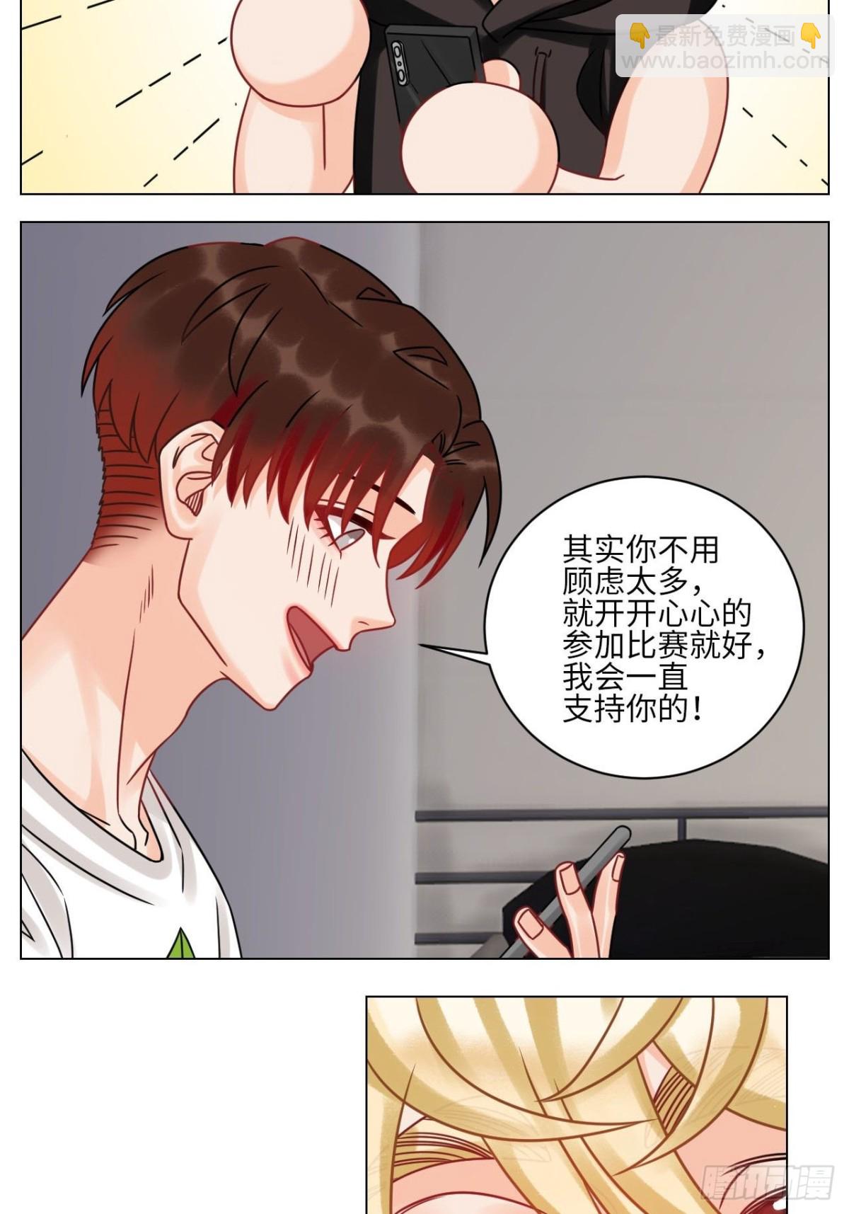 正宫发话：鼓励交朋友-第197话