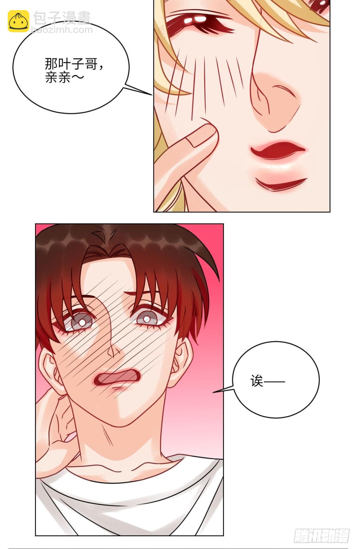 正宫发话：鼓励交朋友-第197话