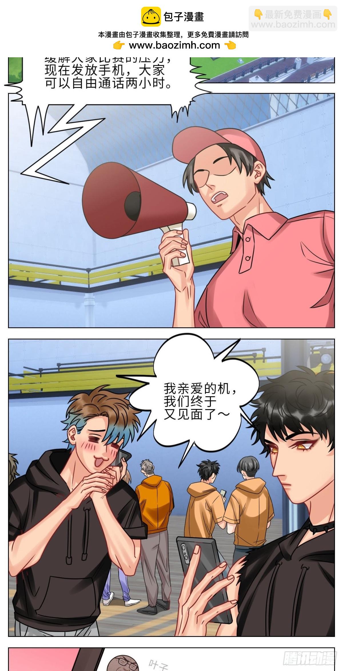 正宫发话：鼓励交朋友-第197话