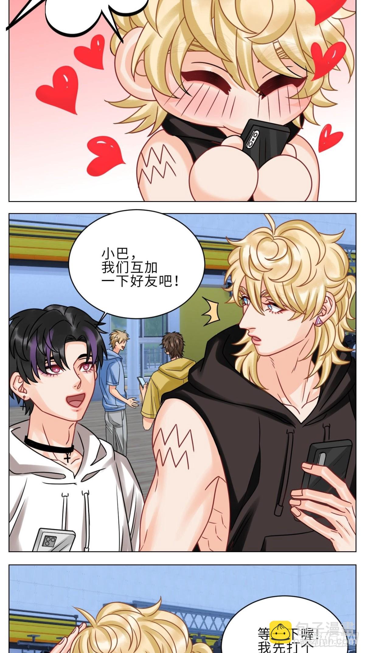 正宫发话：鼓励交朋友-第197话