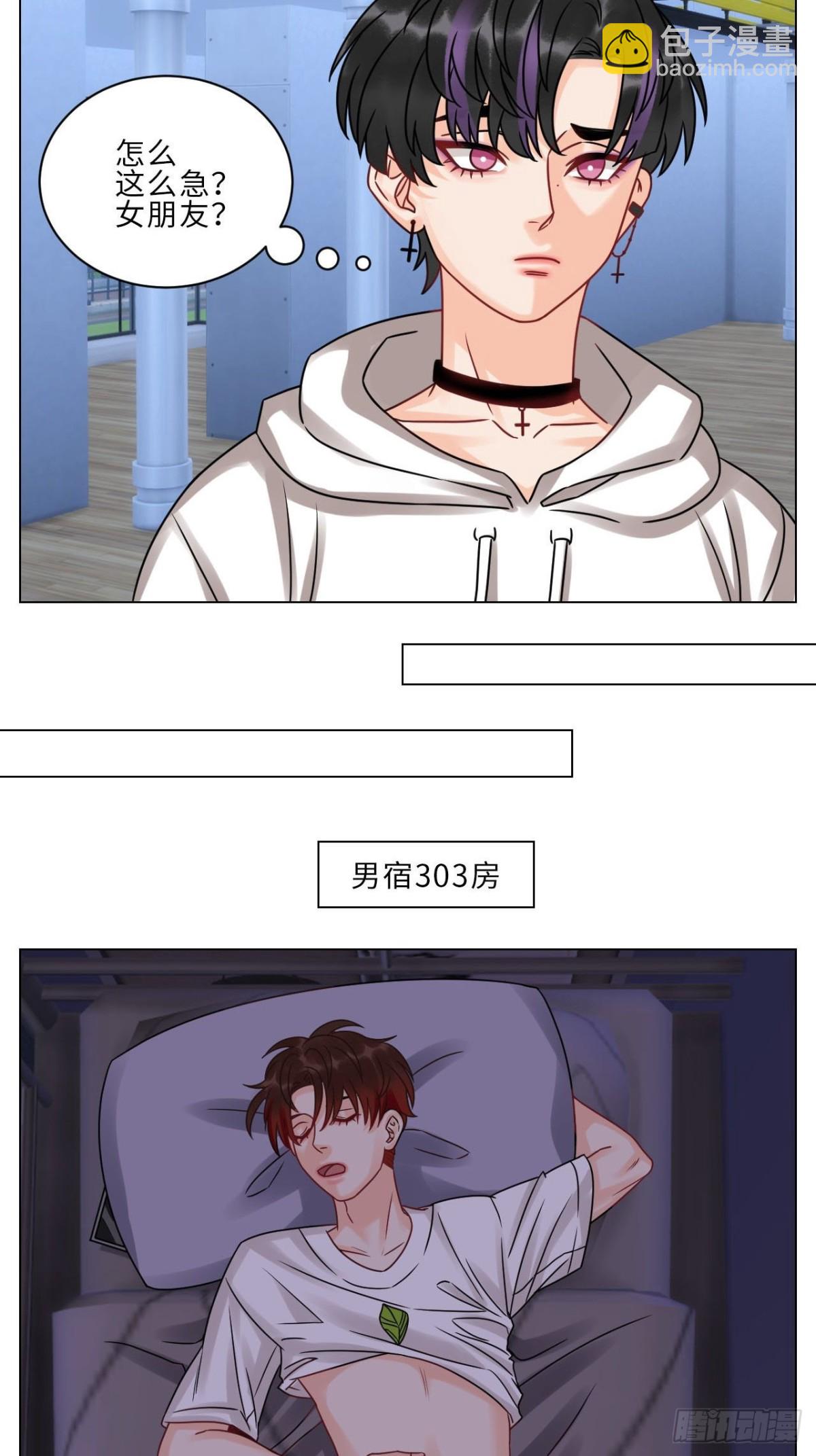 正宫发话：鼓励交朋友-第197话