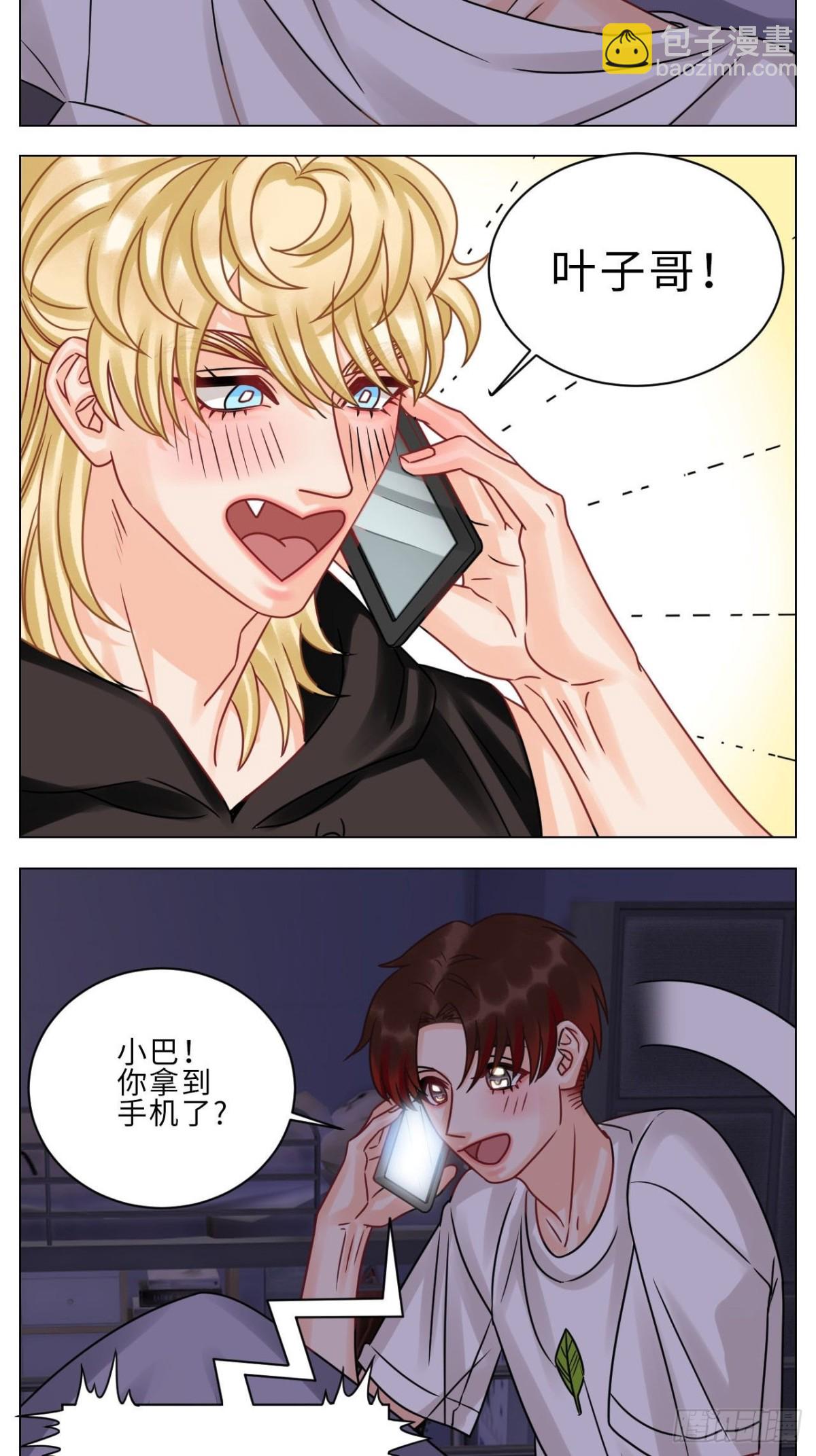 正宫发话：鼓励交朋友-第197话