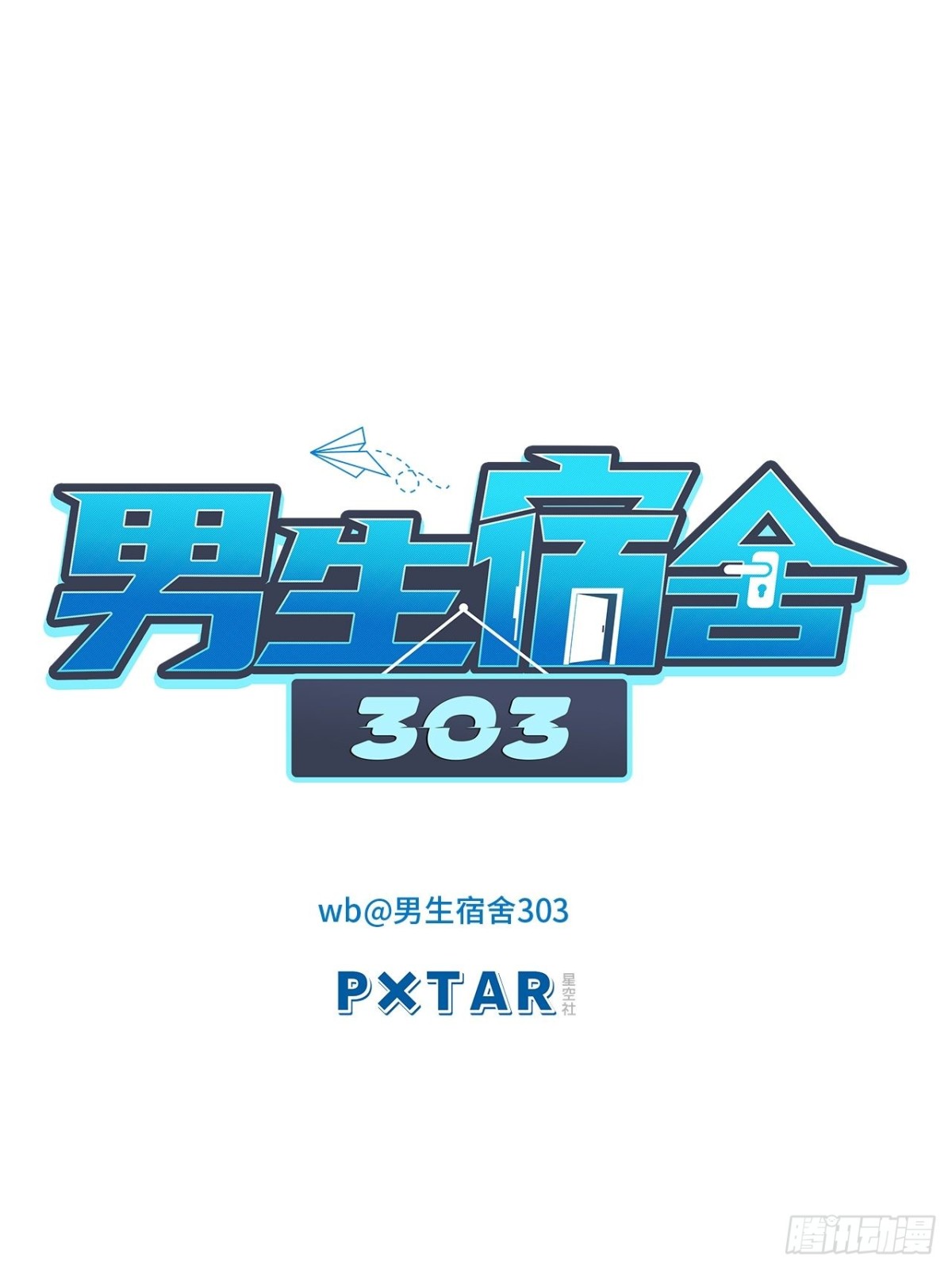 所以谁是故意的？-第199话