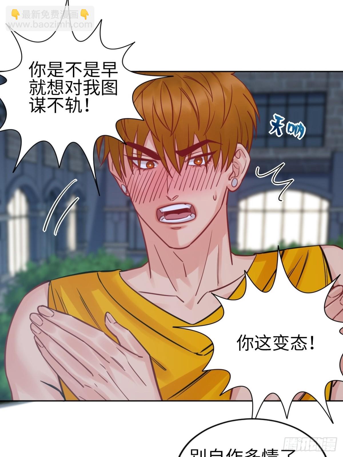 所以谁是故意的？-第199话