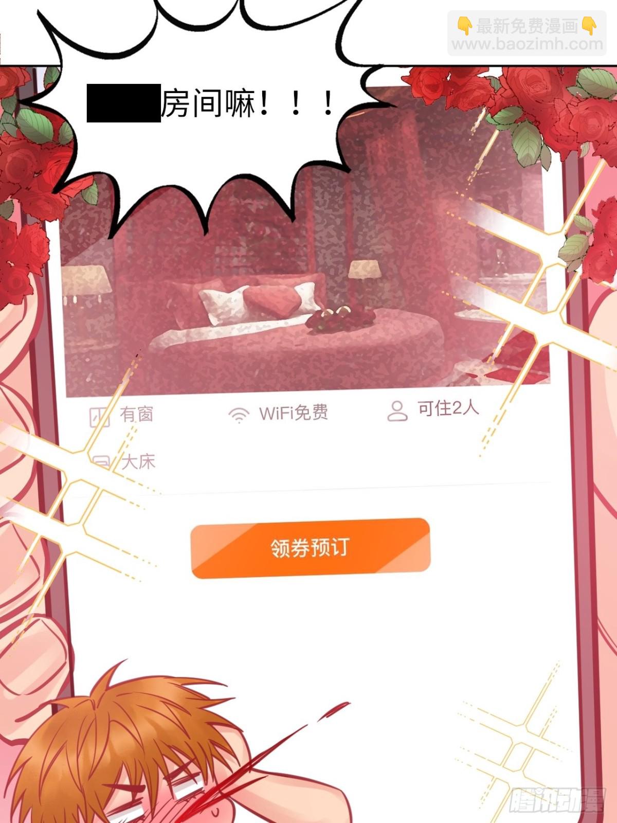 所以谁是故意的？-第199话