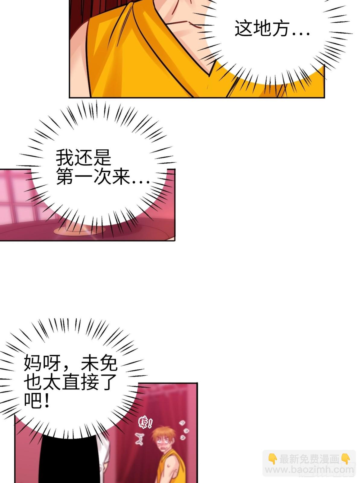 所以谁是故意的？-第199话