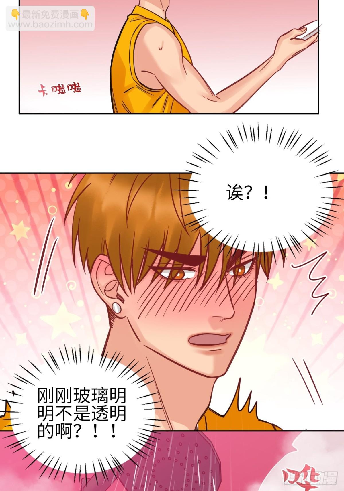 所以谁是故意的？-第199话