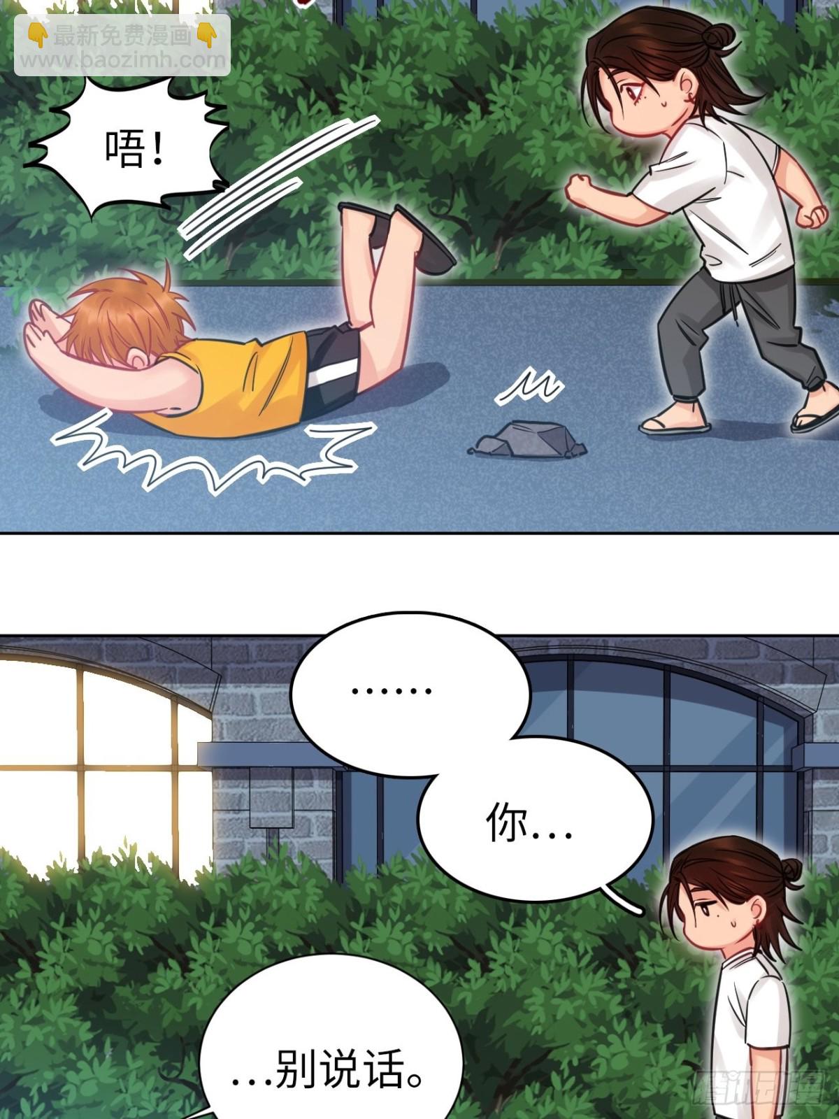 所以谁是故意的？-第199话