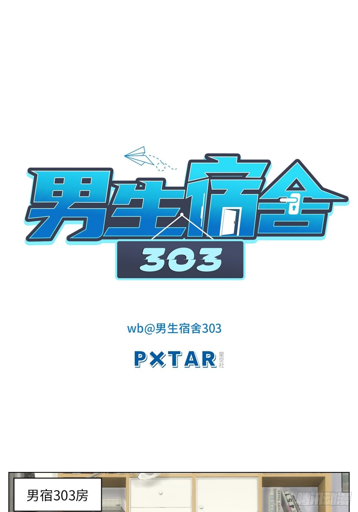 关于狮子买的香水，又惹事了-第201话