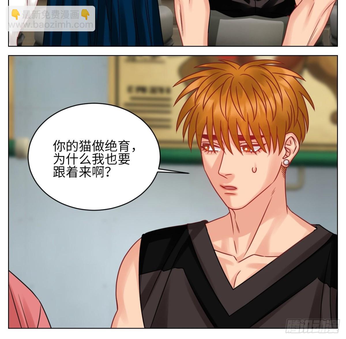 关于狮子买的香水，又惹事了-第201话