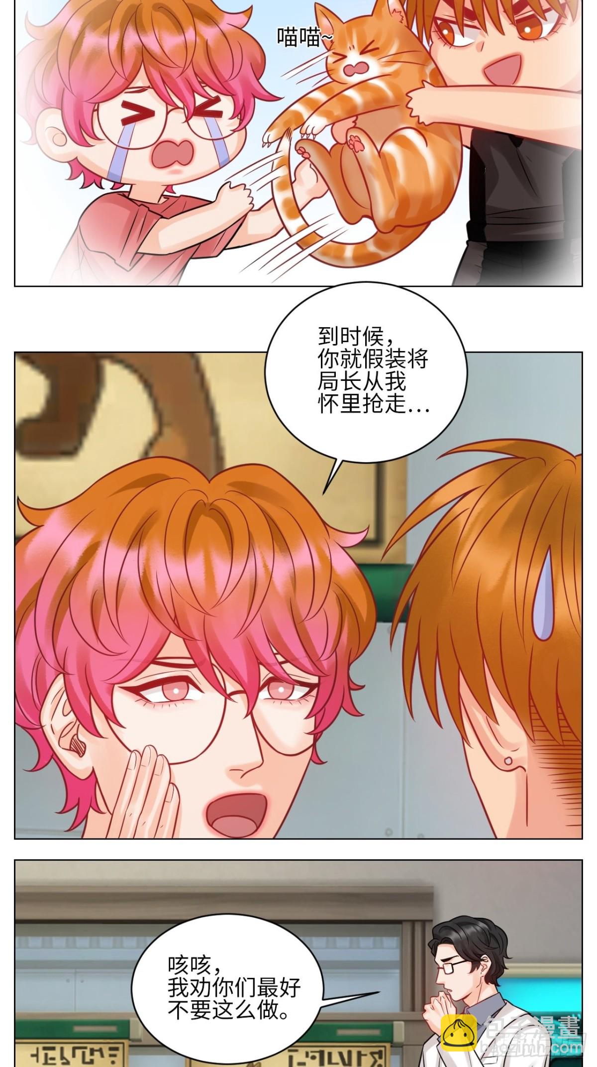 关于狮子买的香水，又惹事了-第201话