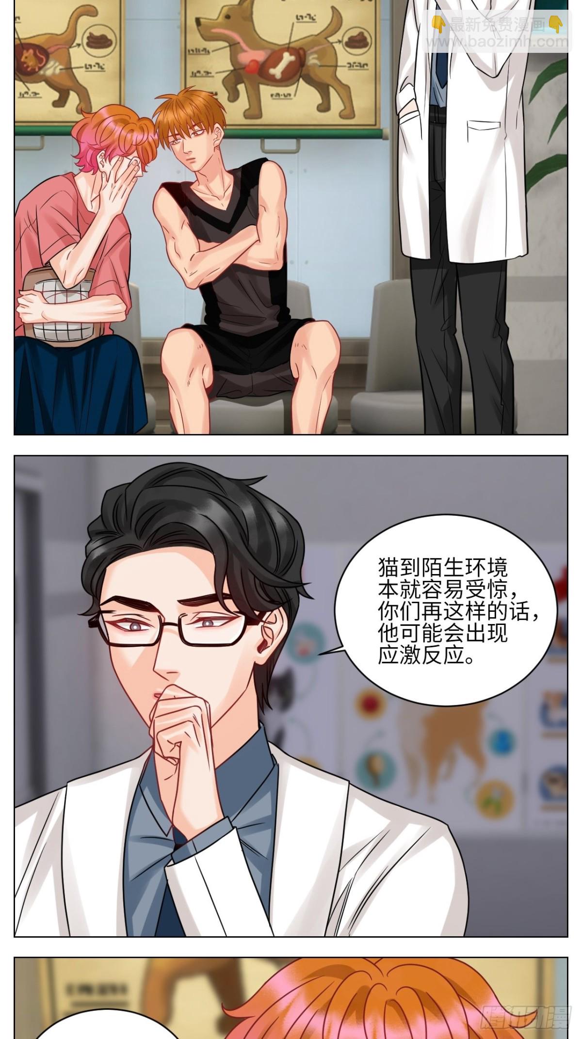 关于狮子买的香水，又惹事了-第201话