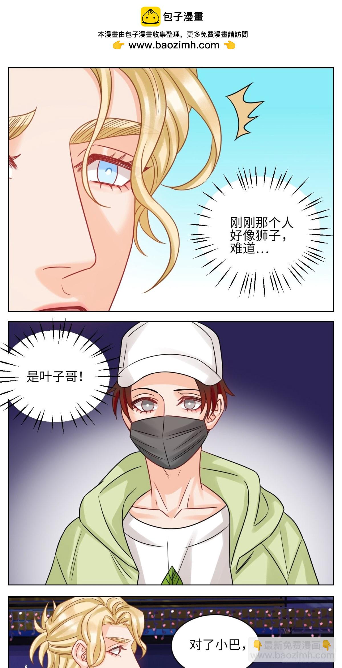 我嗑的CP是真的！-第203话