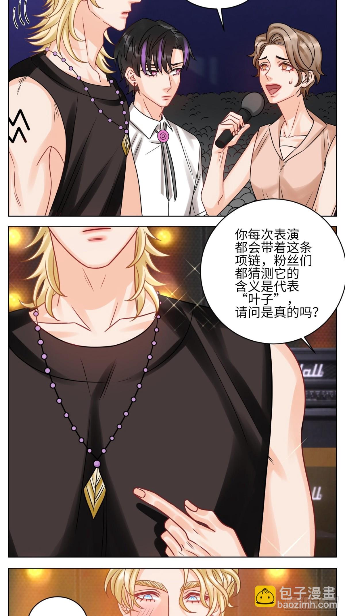 我嗑的CP是真的！-第203话