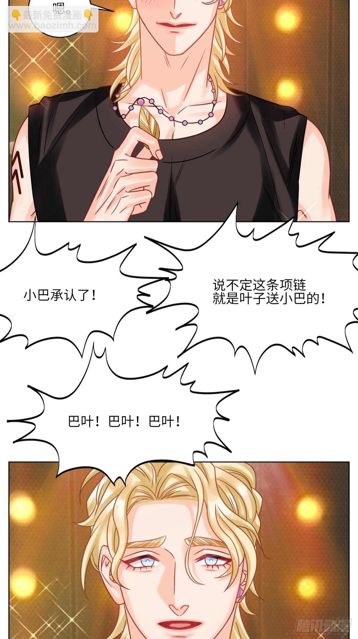 我嗑的CP是真的！-第203话