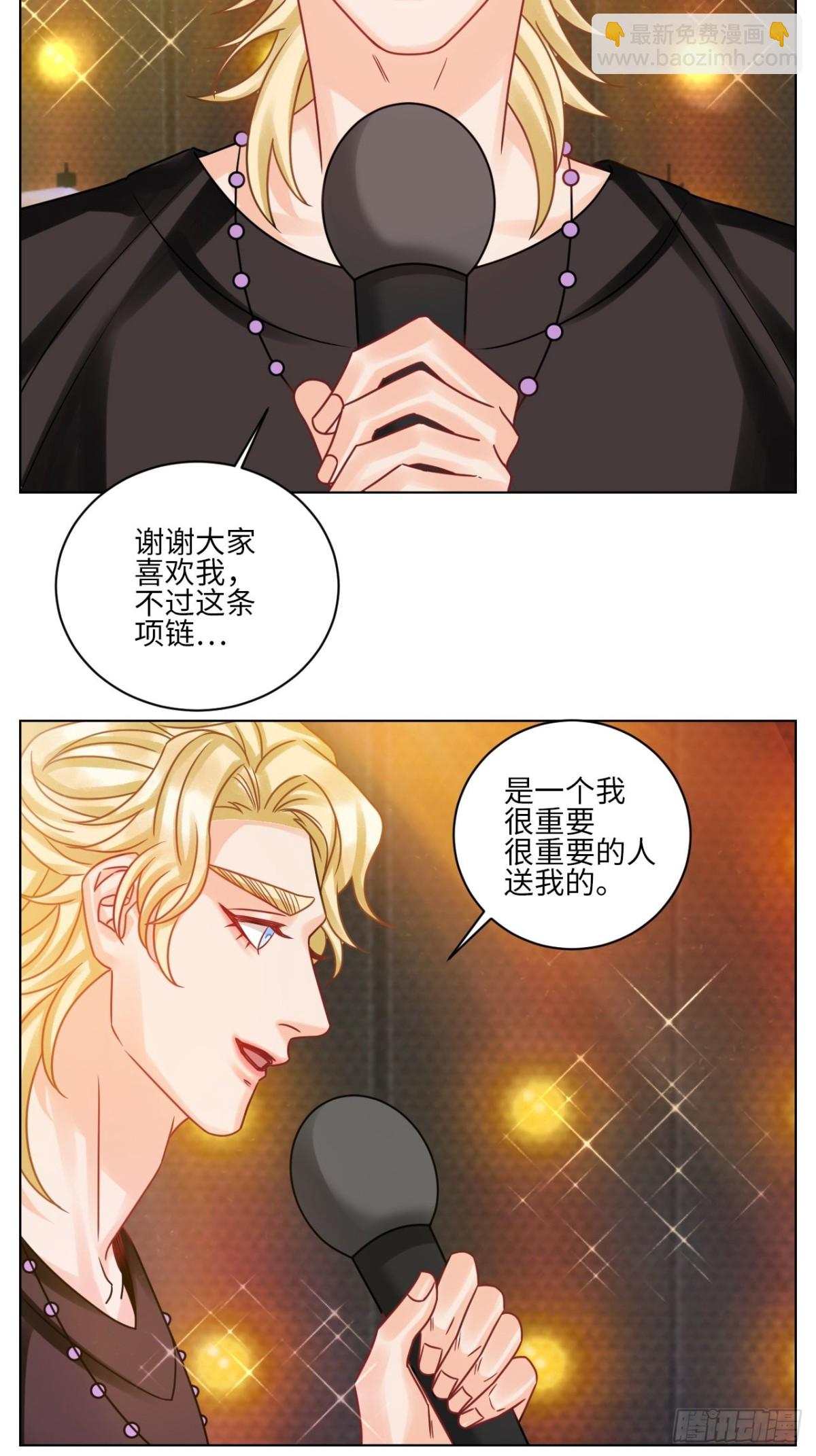 我嗑的CP是真的！-第203话