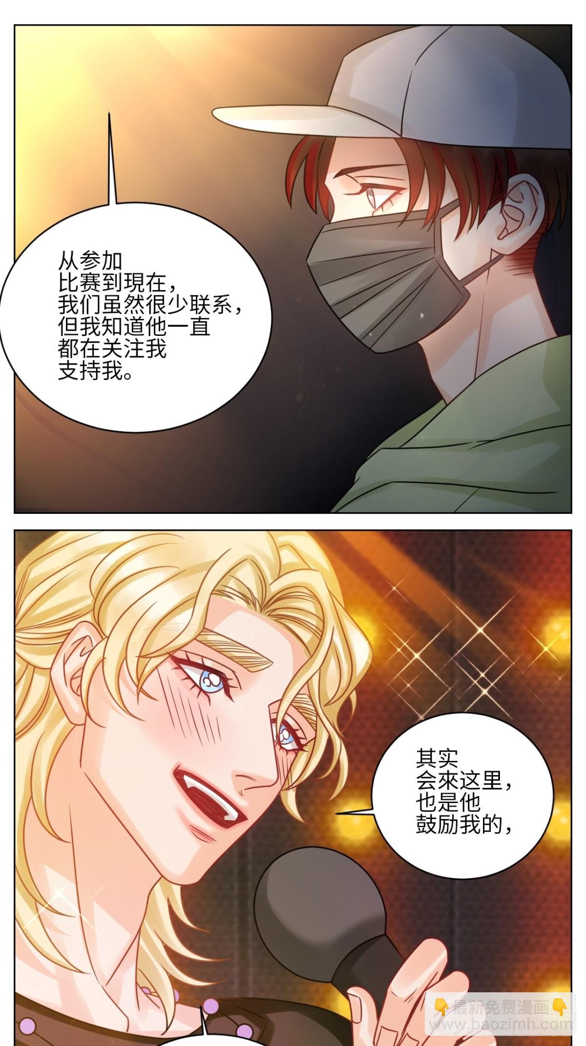 我嗑的CP是真的！-第203话