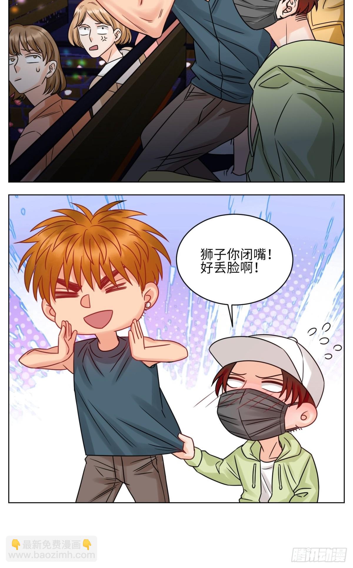 我嗑的CP是真的！-第203话