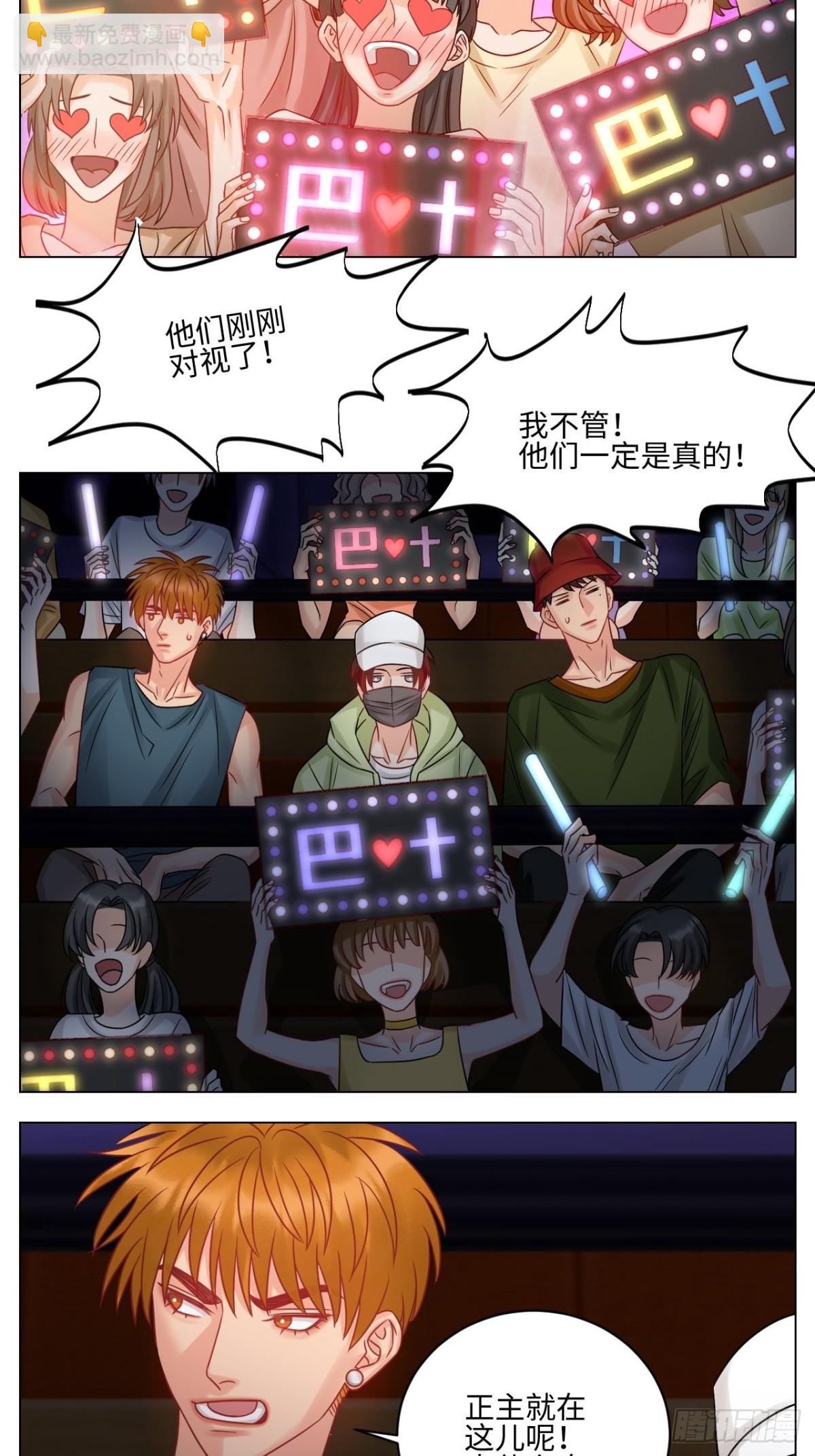 我嗑的CP是真的！-第203话