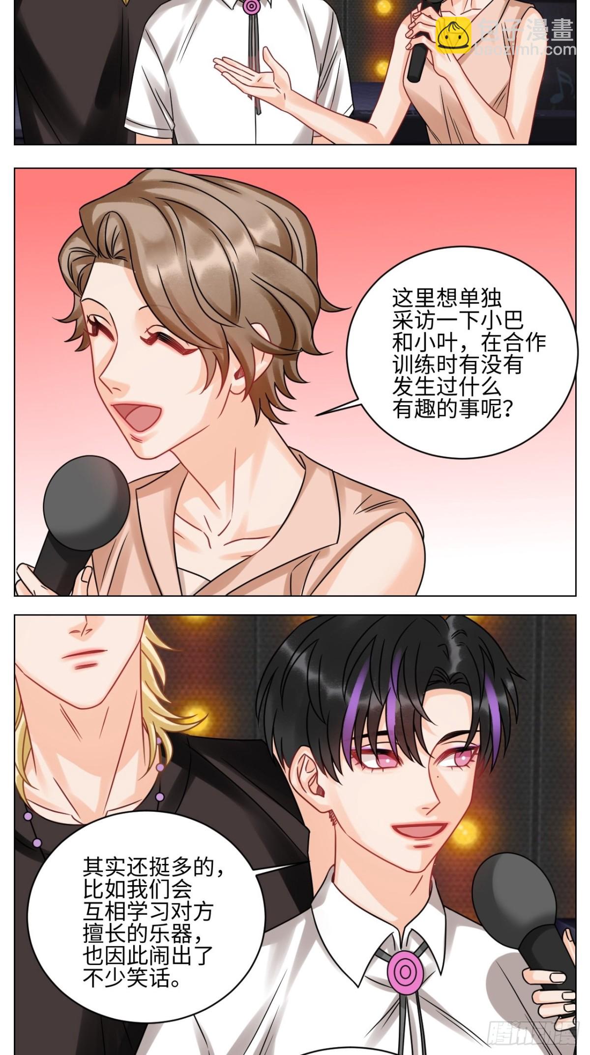 我嗑的CP是真的！-第203话