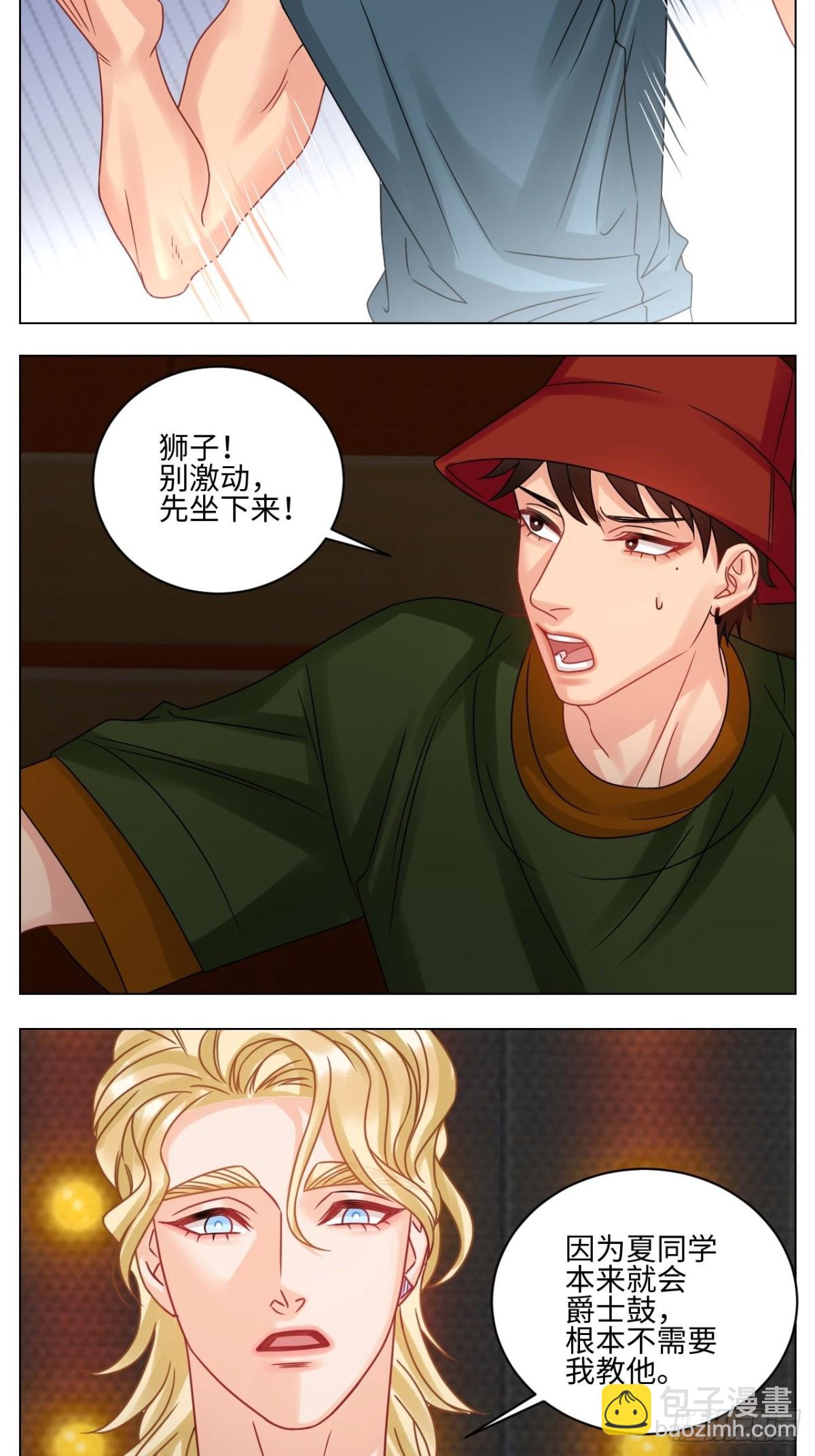 我嗑的CP是真的！-第203话