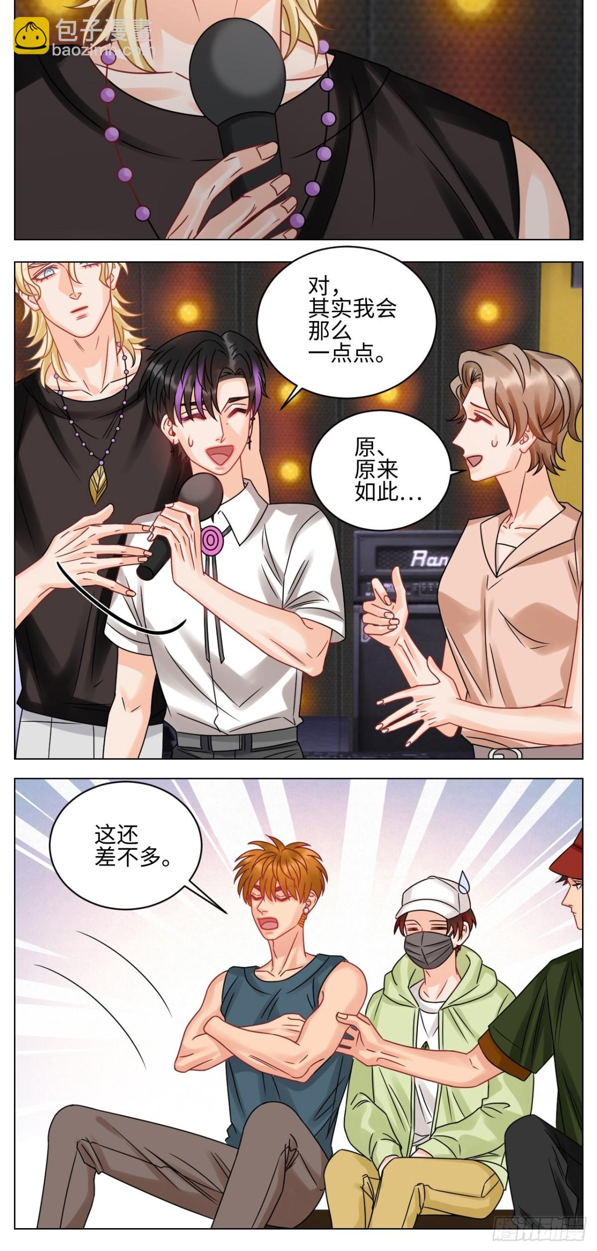 我嗑的CP是真的！-第203话