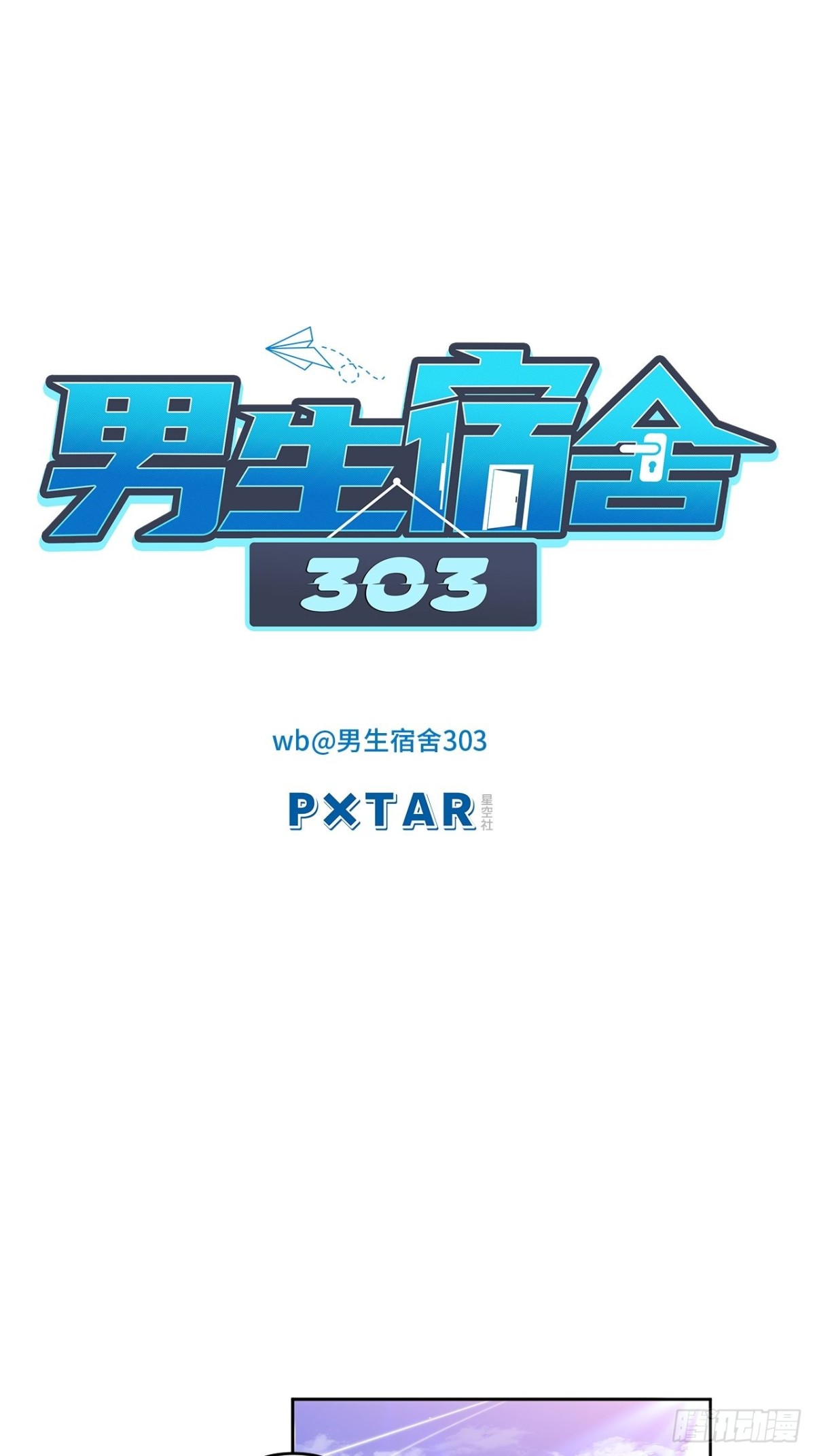 长头发不一定是妈妈-第205话