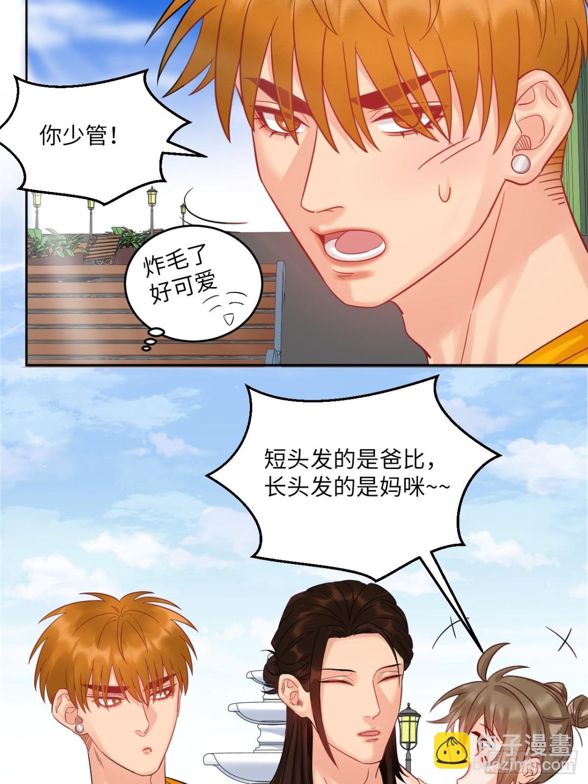 长头发不一定是妈妈-第205话