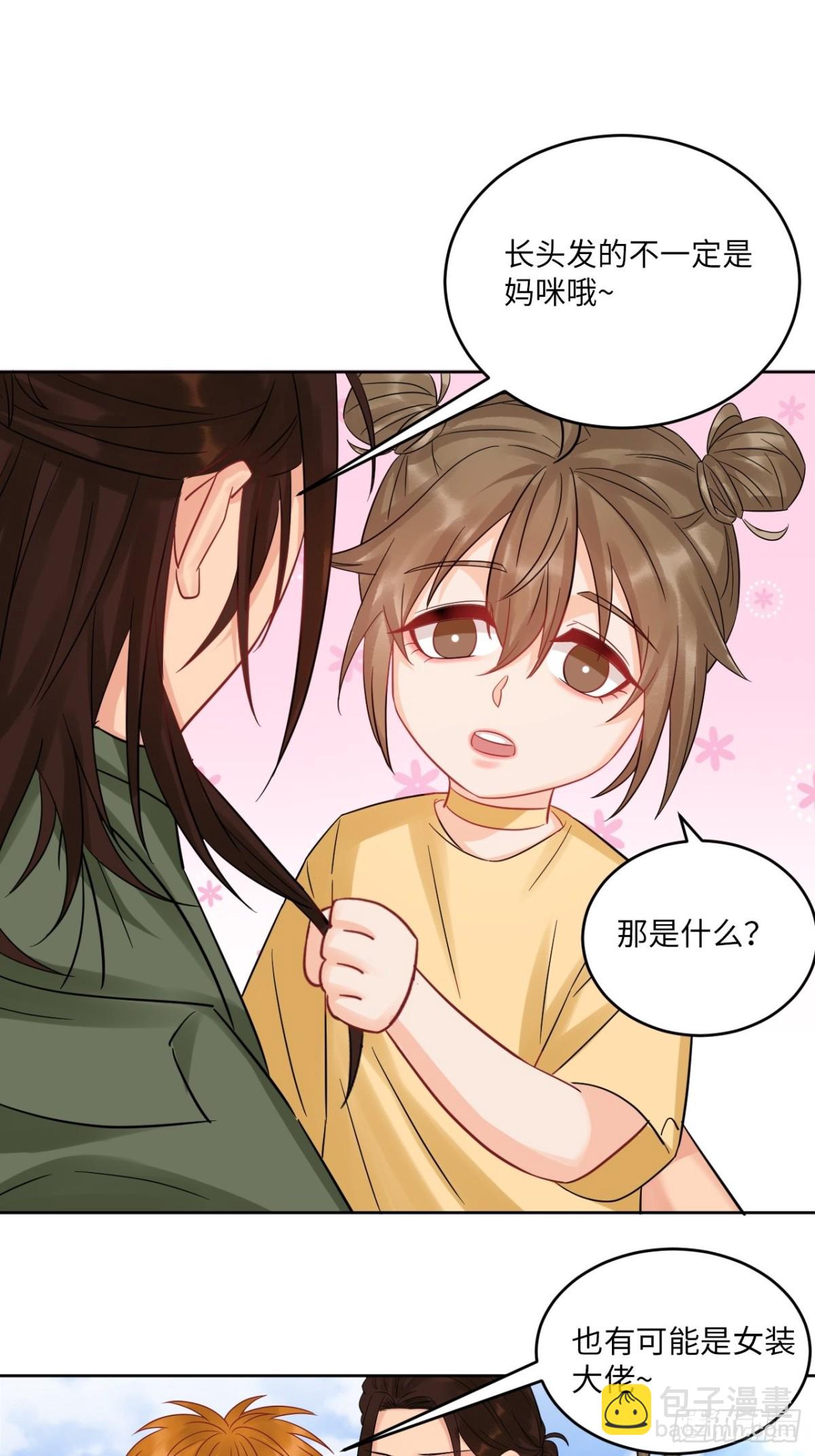 长头发不一定是妈妈-第205话