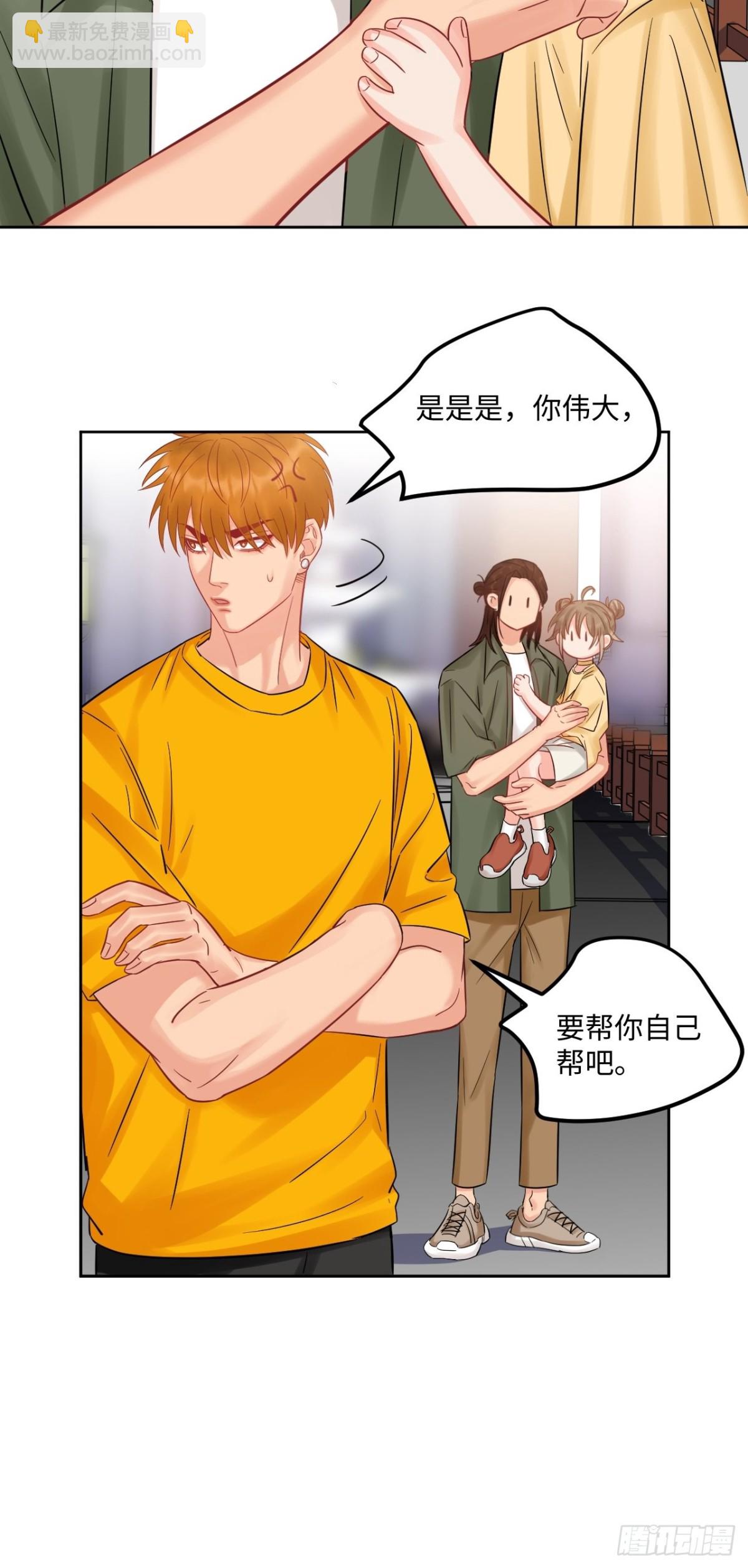 长头发不一定是妈妈-第205话