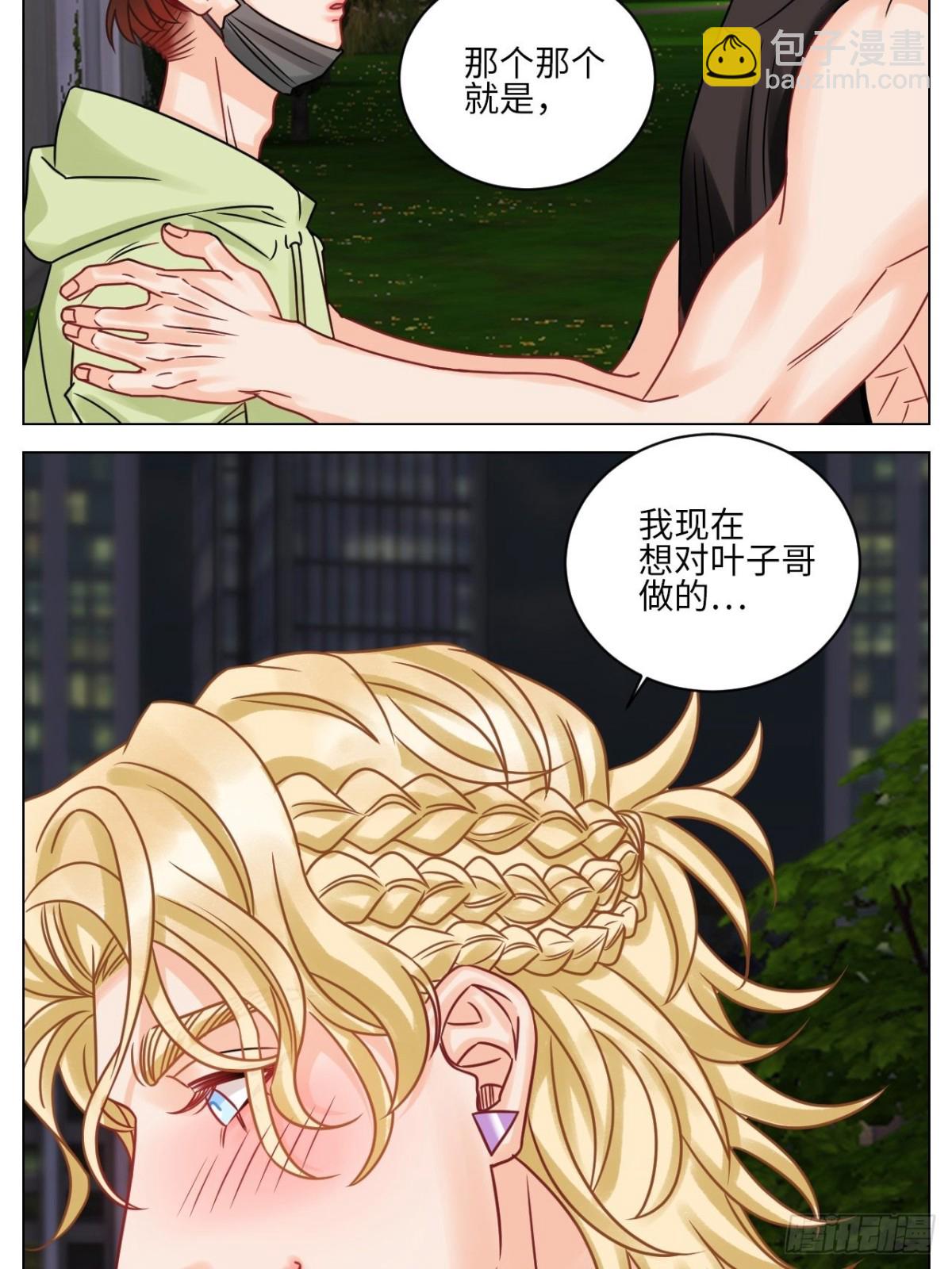 让我抱着充会儿电-第207话