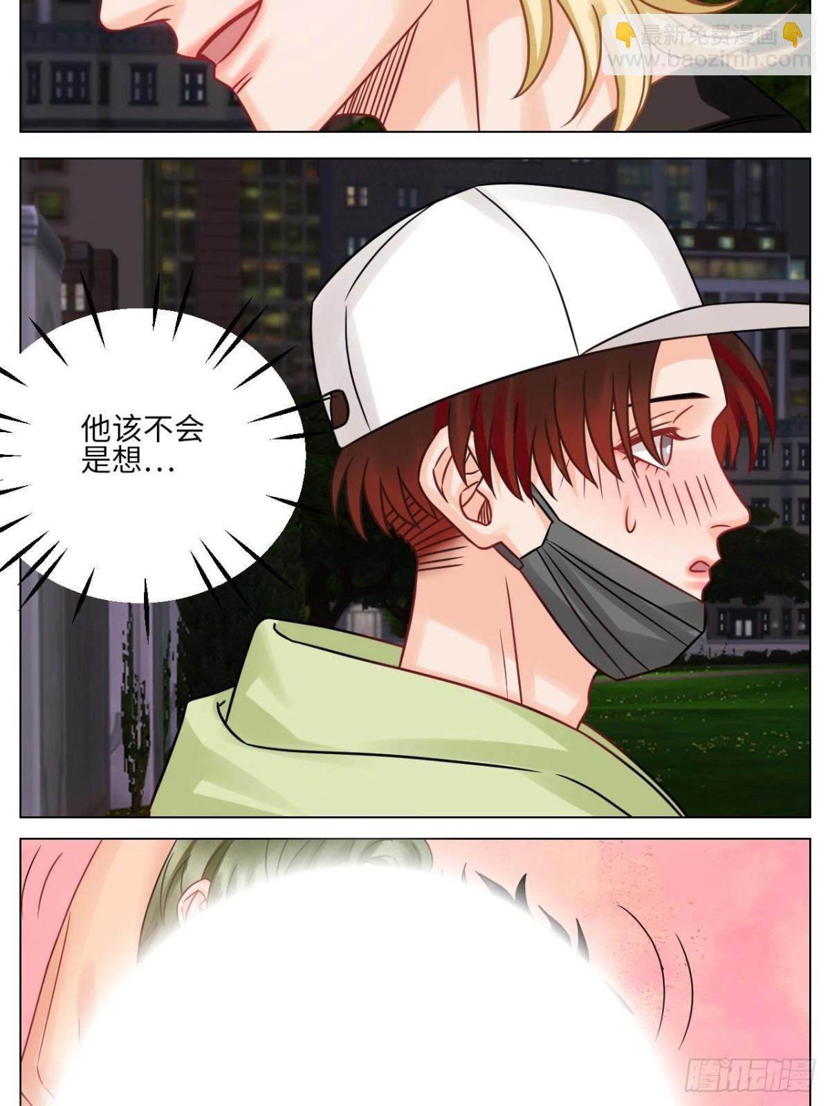 让我抱着充会儿电-第207话