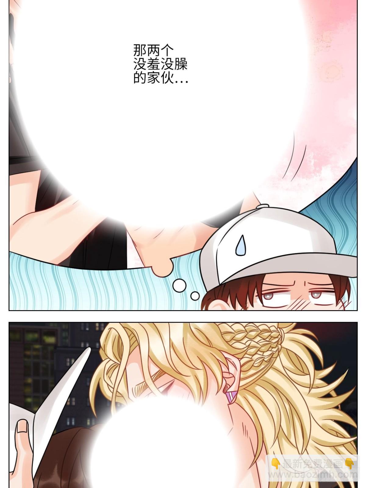 让我抱着充会儿电-第207话